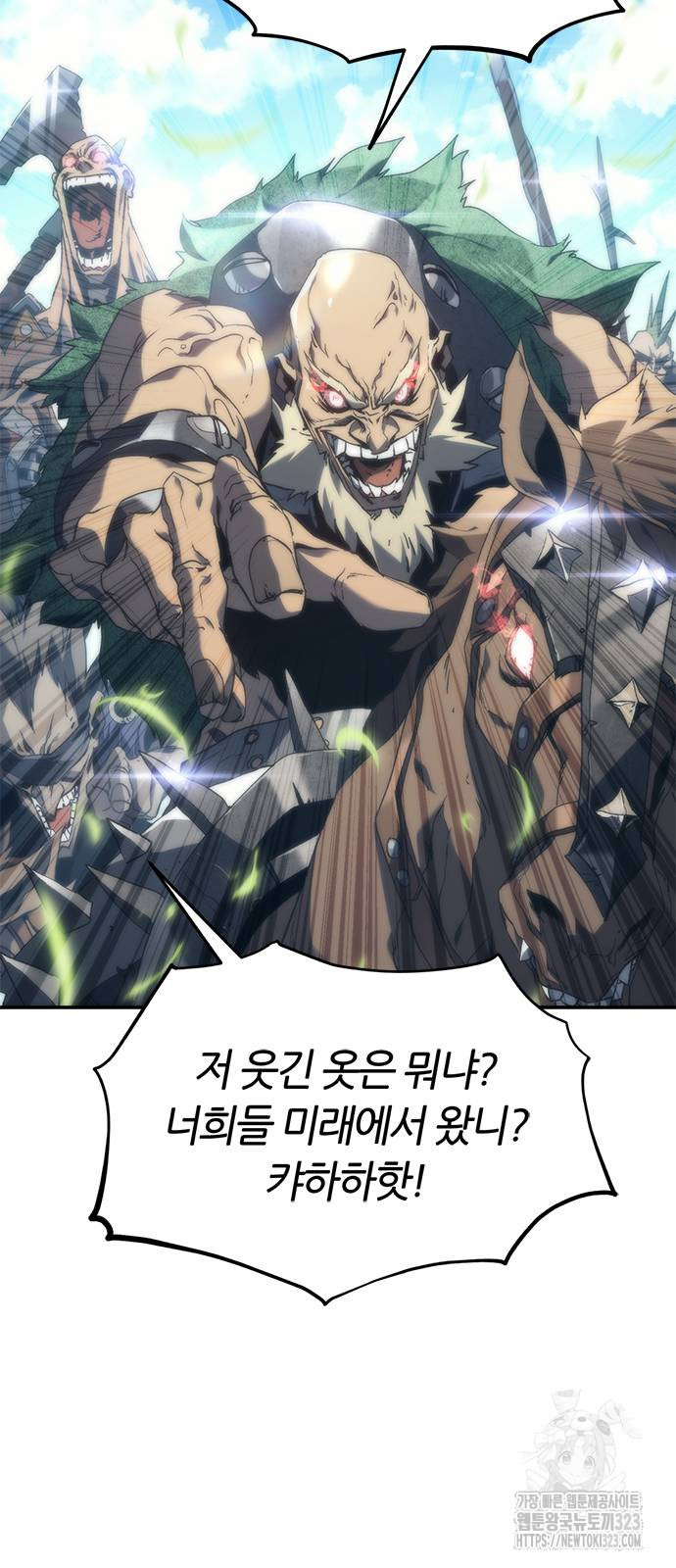 마왕을 그만둔 이유 7화 15