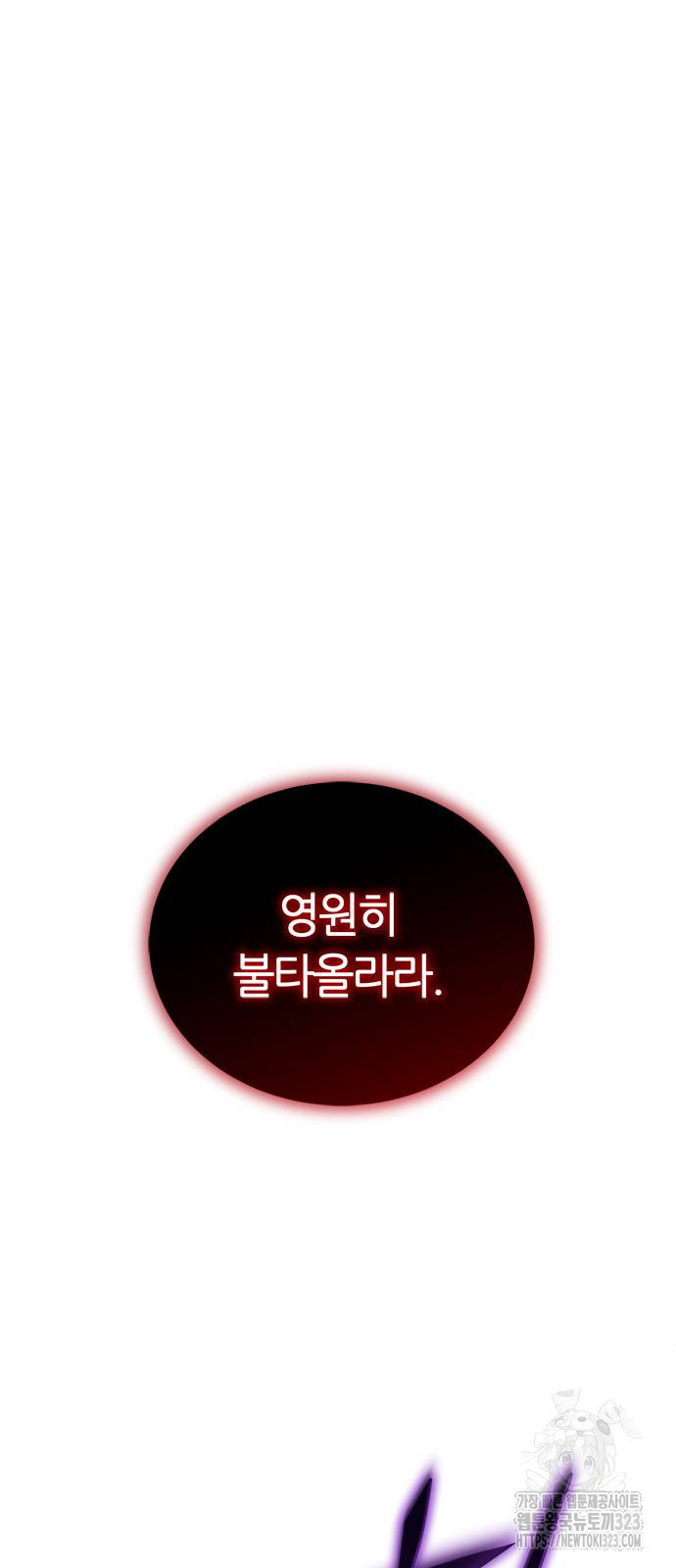 마왕을 그만둔 이유 7화 17