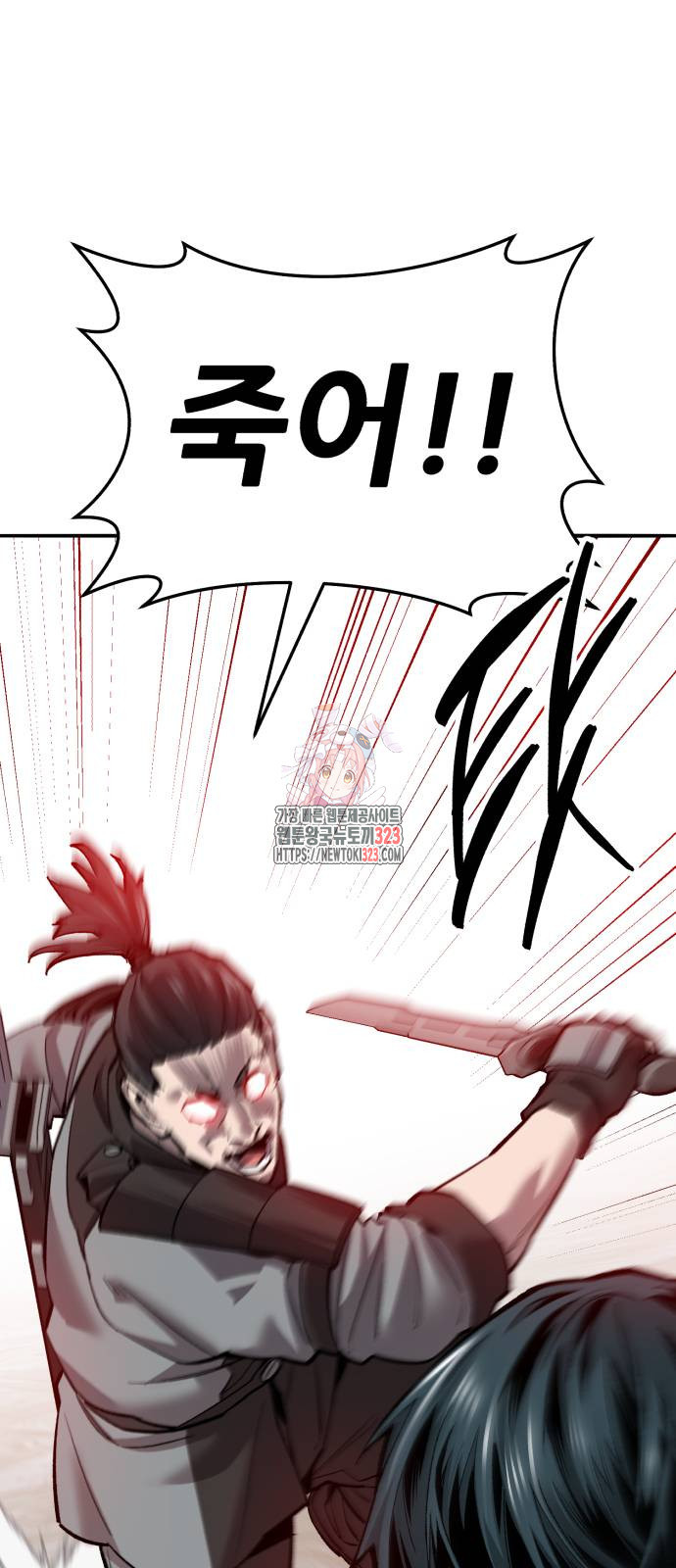 만렙돌파 2부 54화 1