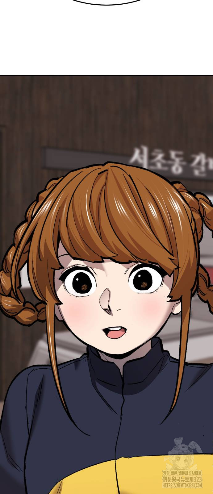 만렙돌파 2부 54화 18