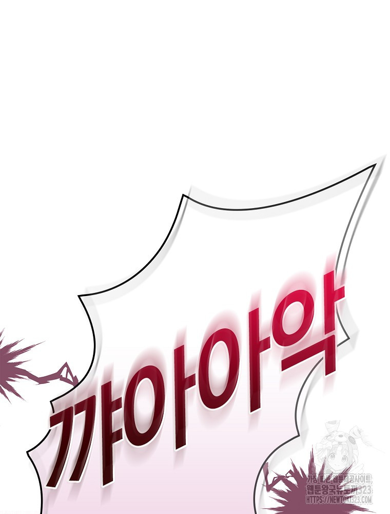 악녀가 될 수밖에 없는 이유 11화 2