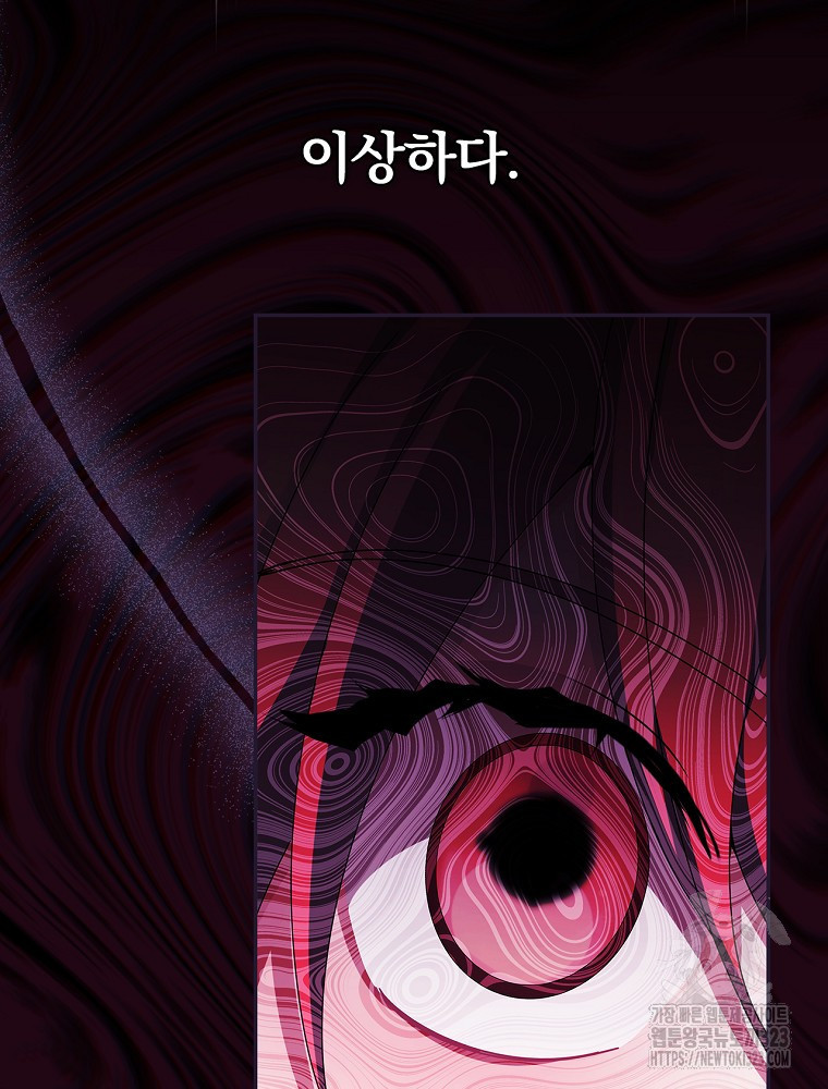 악녀가 될 수밖에 없는 이유 11화 8