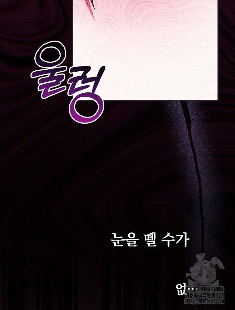 악녀가 될 수밖에 없는 이유 11화 9