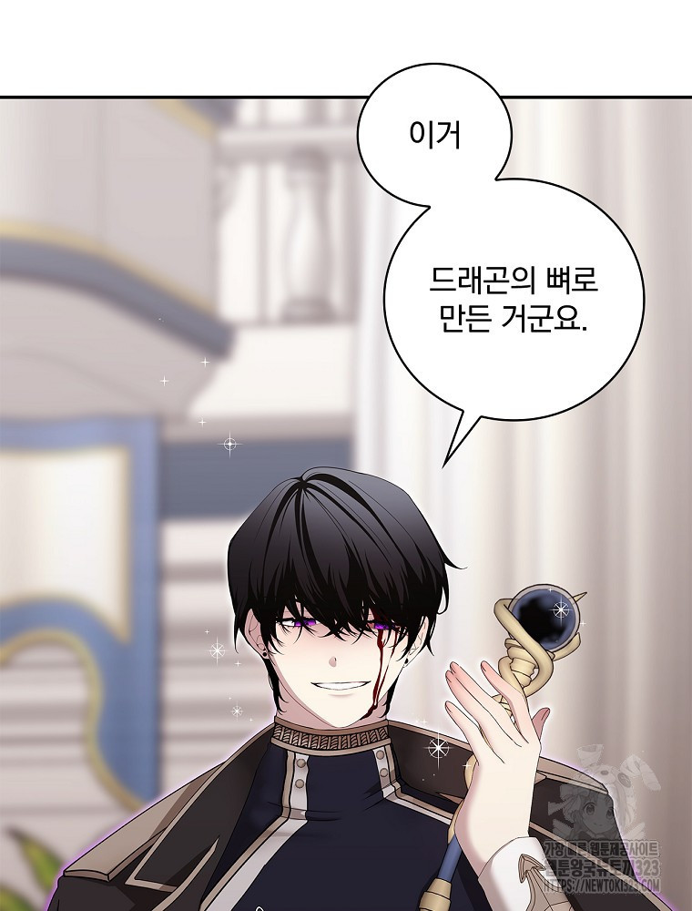악녀가 될 수밖에 없는 이유 11화 22