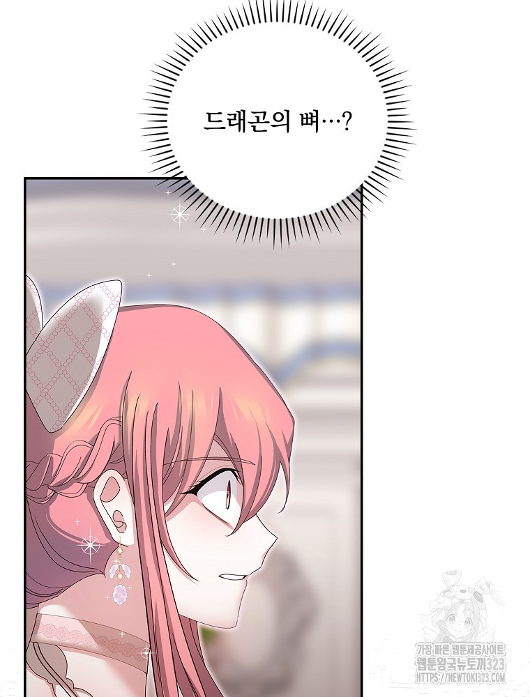 악녀가 될 수밖에 없는 이유 11화 24