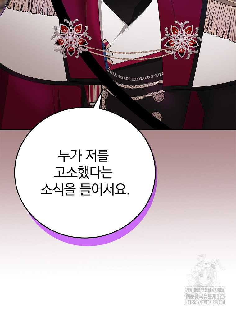 악녀가 될 수밖에 없는 이유 19화 5