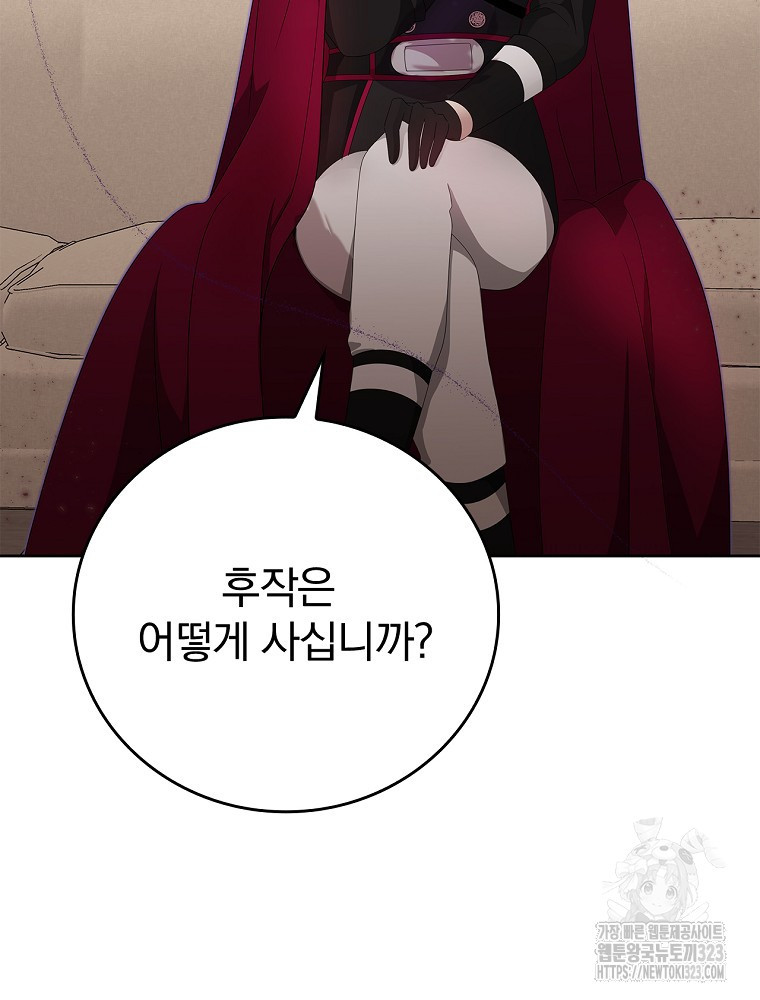 악녀가 될 수밖에 없는 이유 19화 15