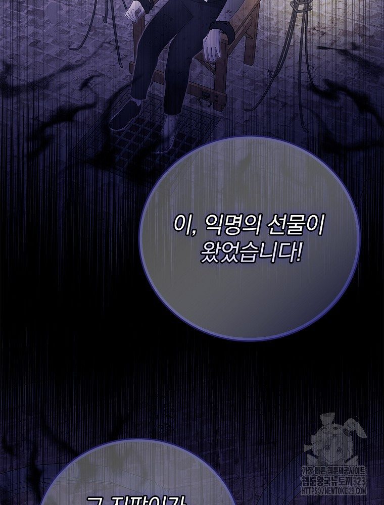 악녀가 될 수밖에 없는 이유 19화 18
