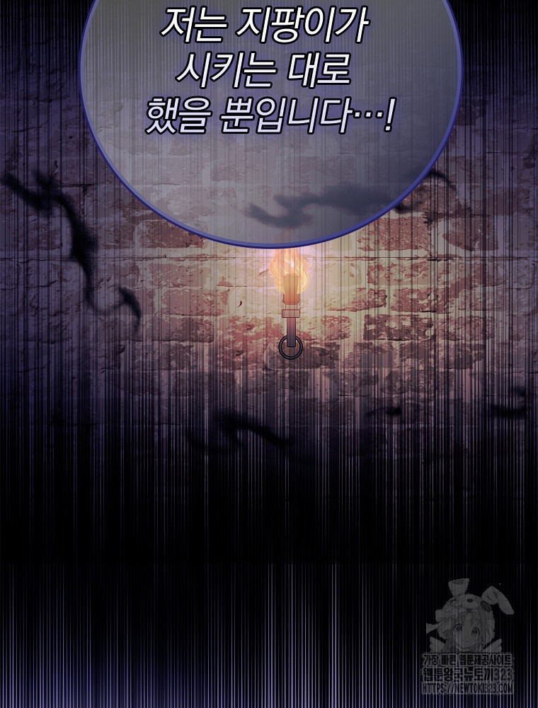 악녀가 될 수밖에 없는 이유 19화 20