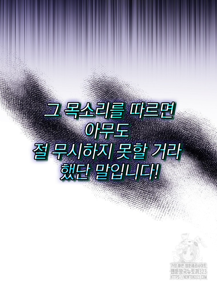 악녀가 될 수밖에 없는 이유 19화 21