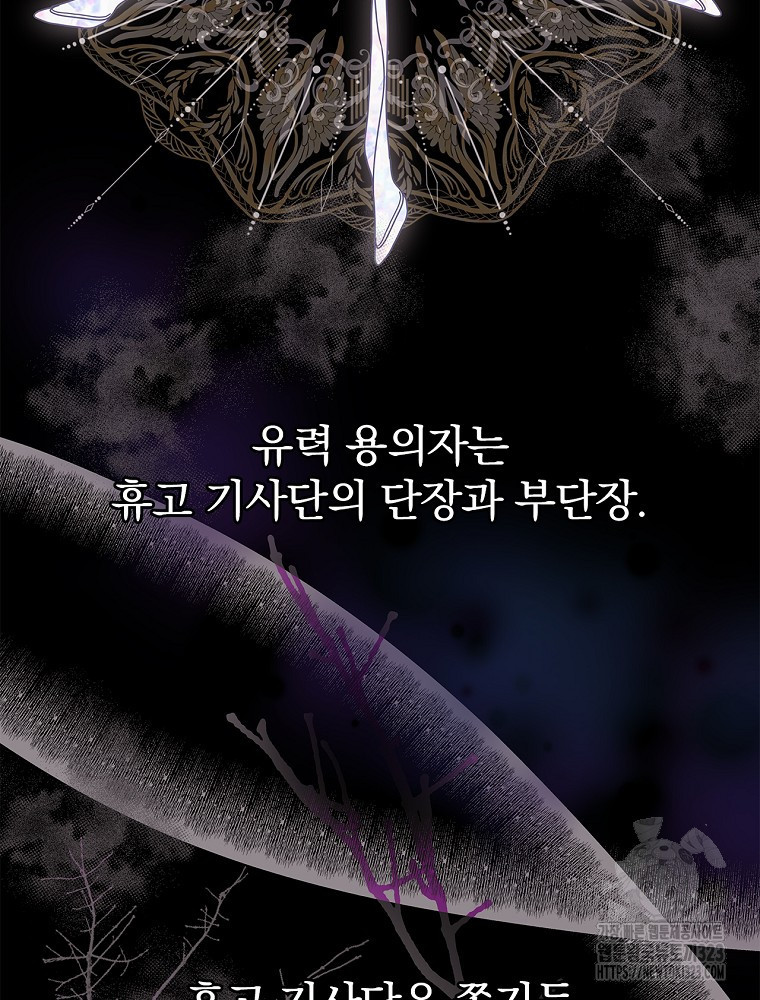 악녀가 될 수밖에 없는 이유 19화 24