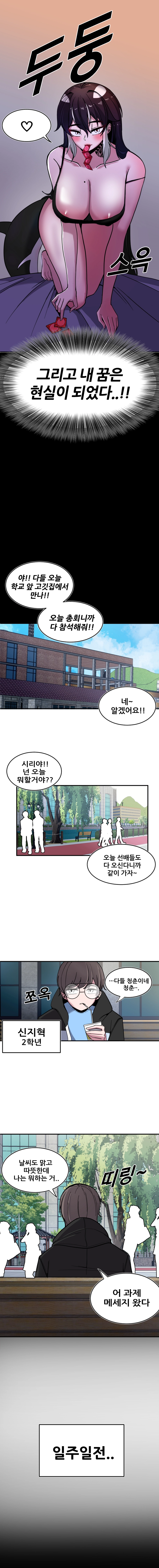 국밥문신후배쟝과 이중생활!! 1화 2