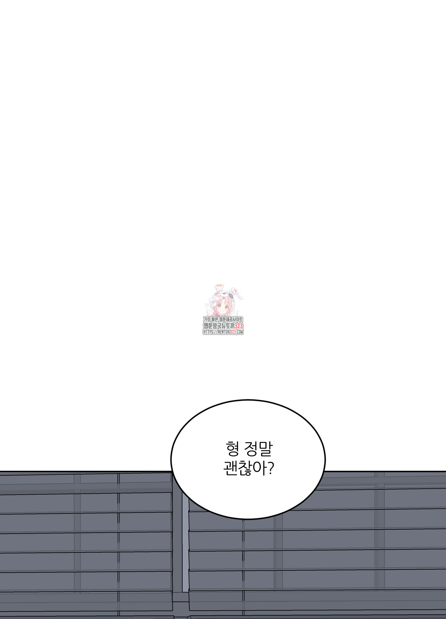 행방불명 로맨스 24화 1