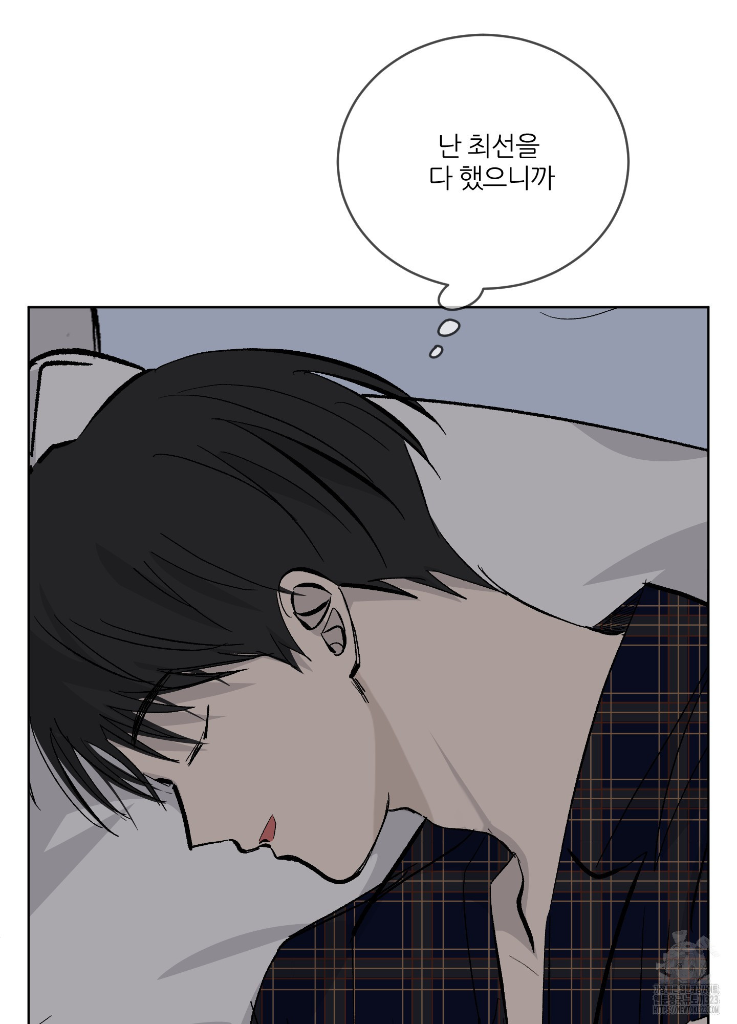 행방불명 로맨스 24화 5