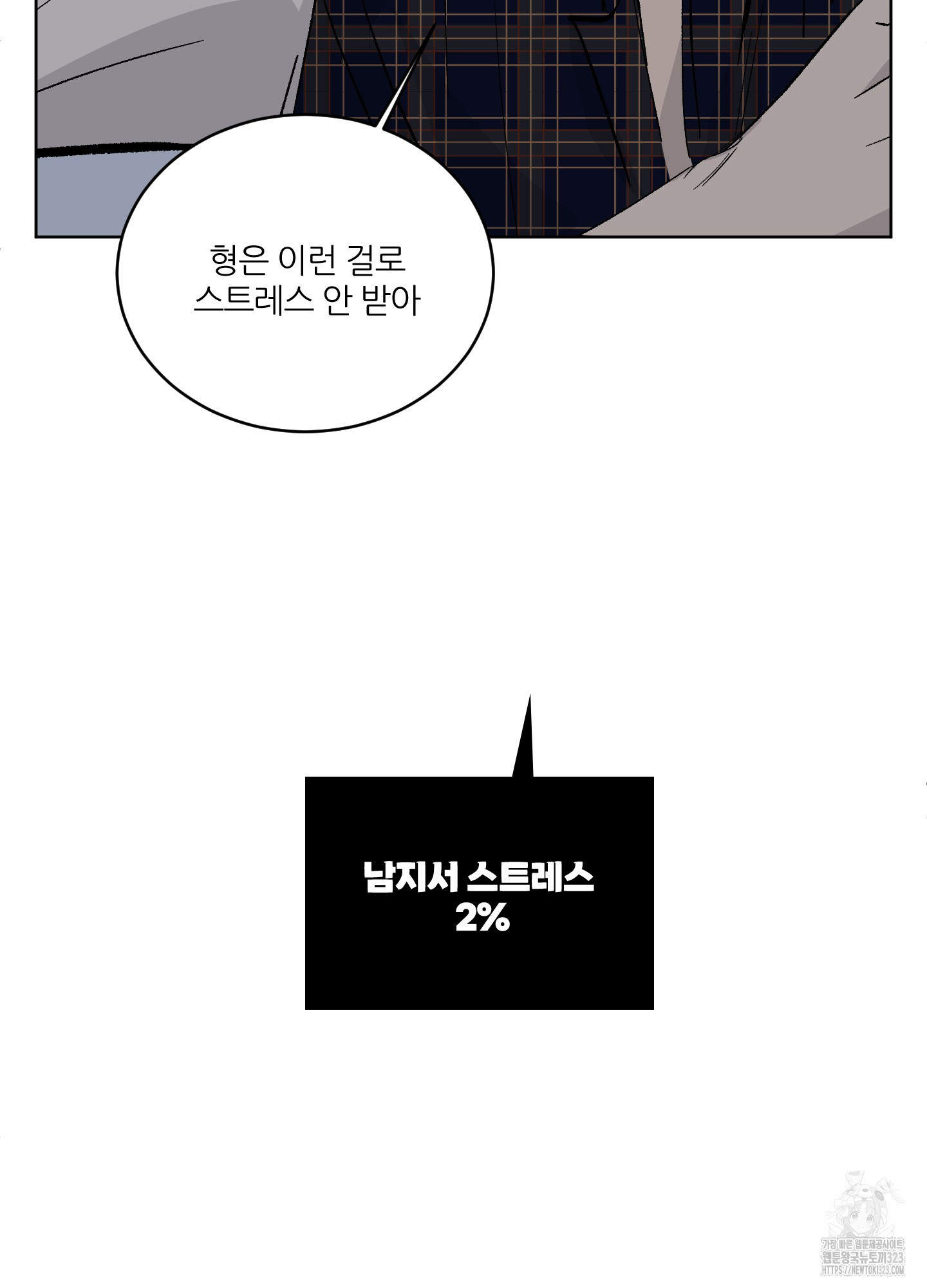 행방불명 로맨스 24화 6