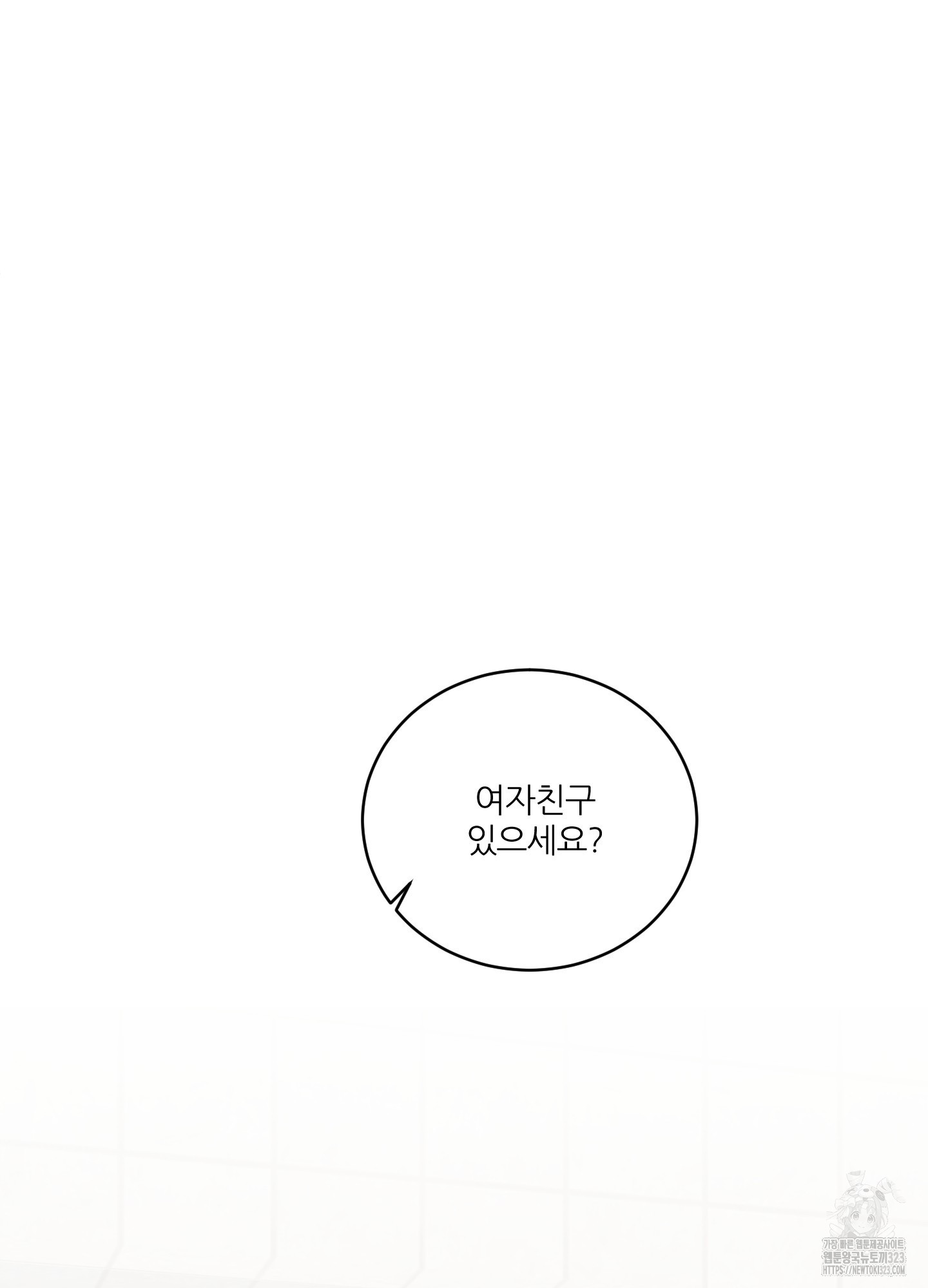 행방불명 로맨스 24화 8