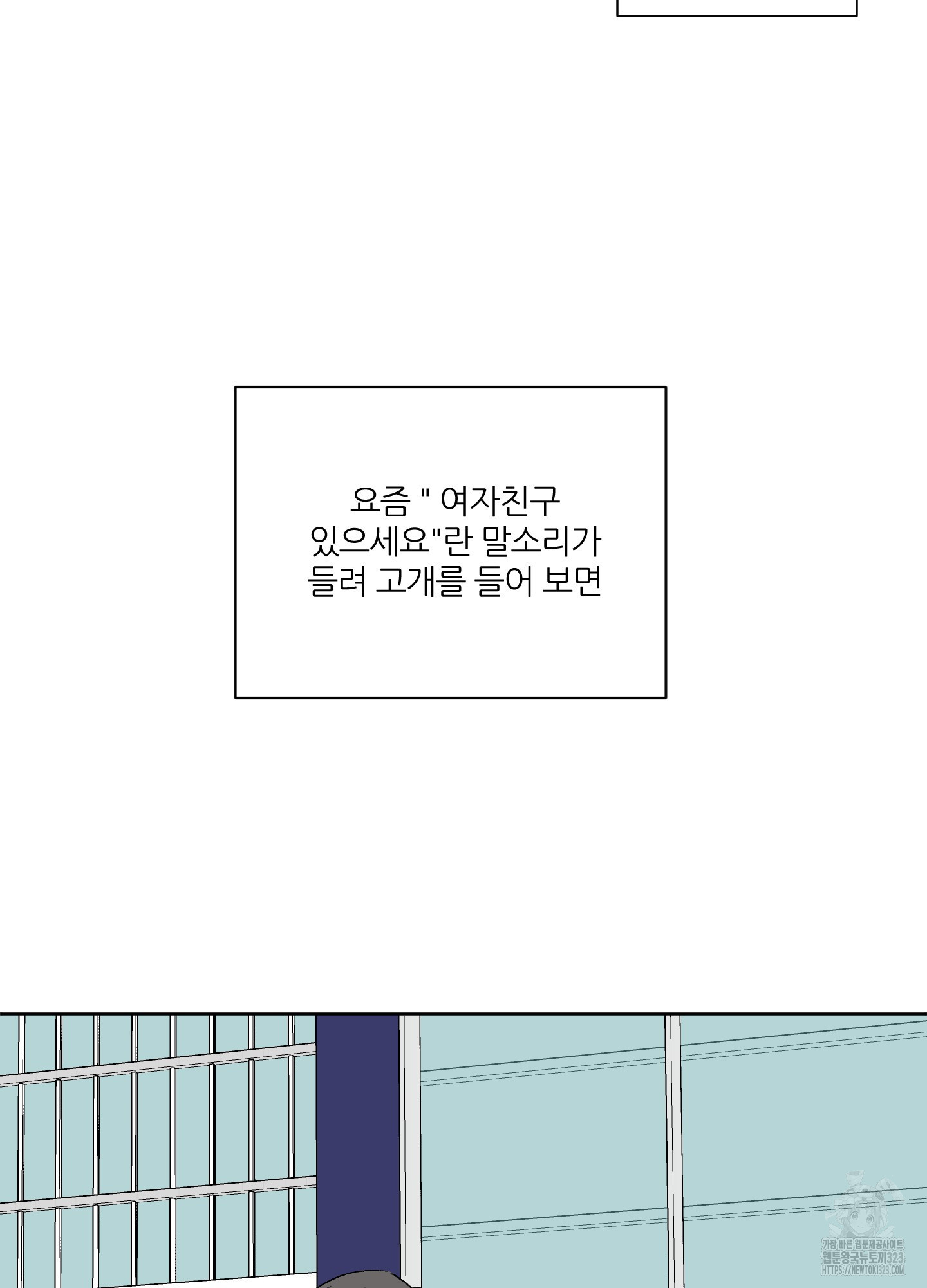 행방불명 로맨스 24화 10