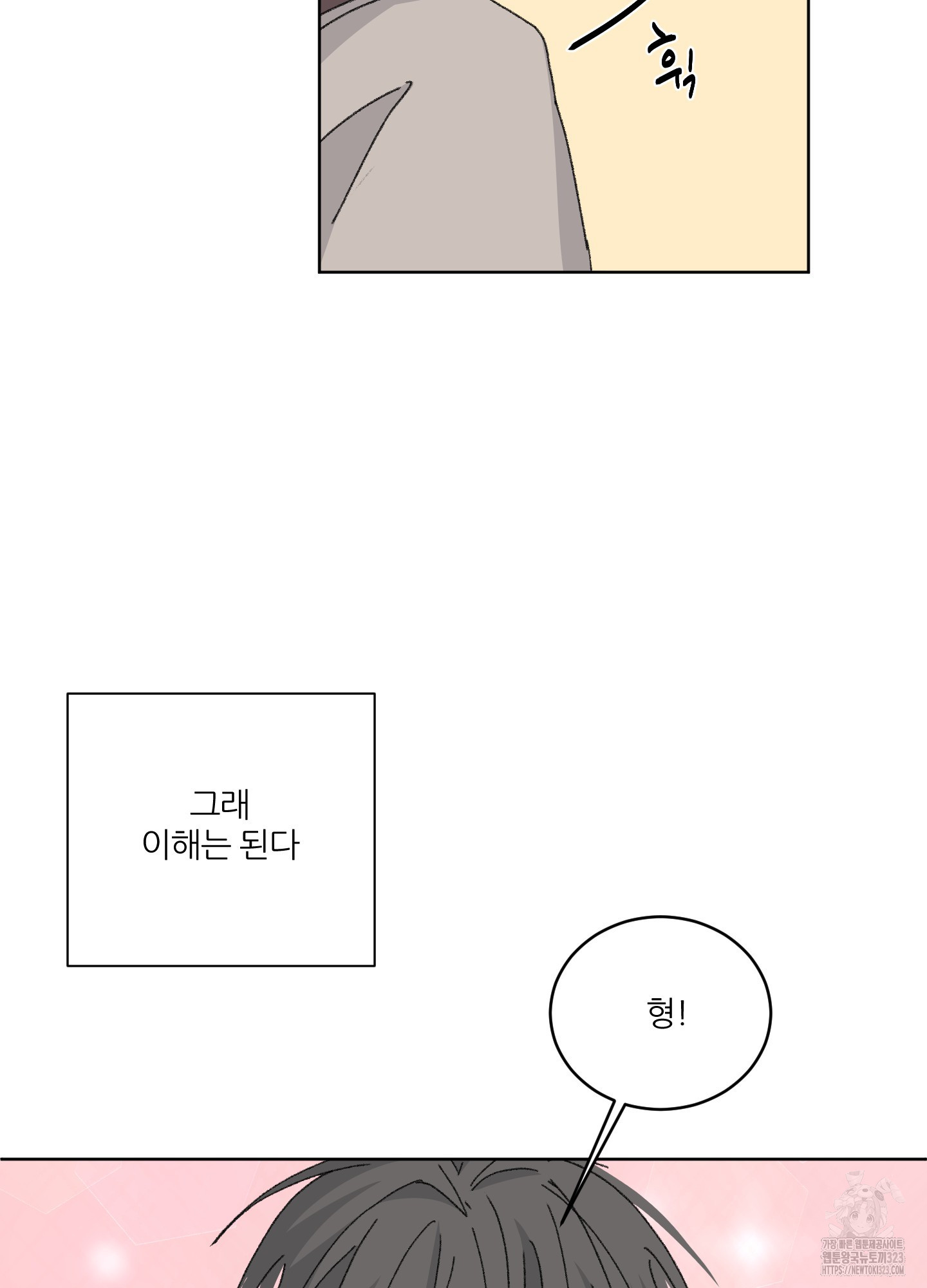 행방불명 로맨스 24화 14