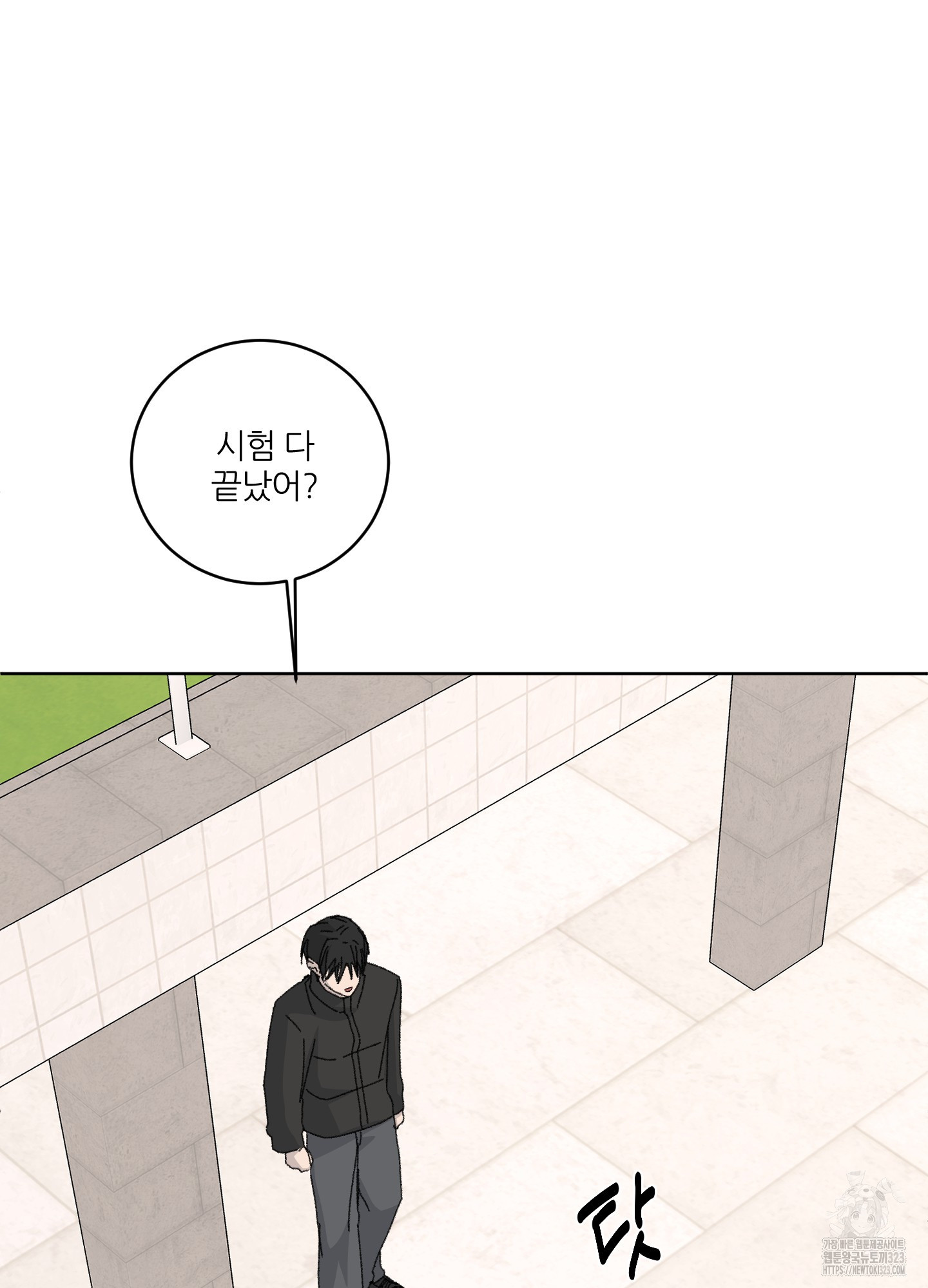 행방불명 로맨스 24화 16