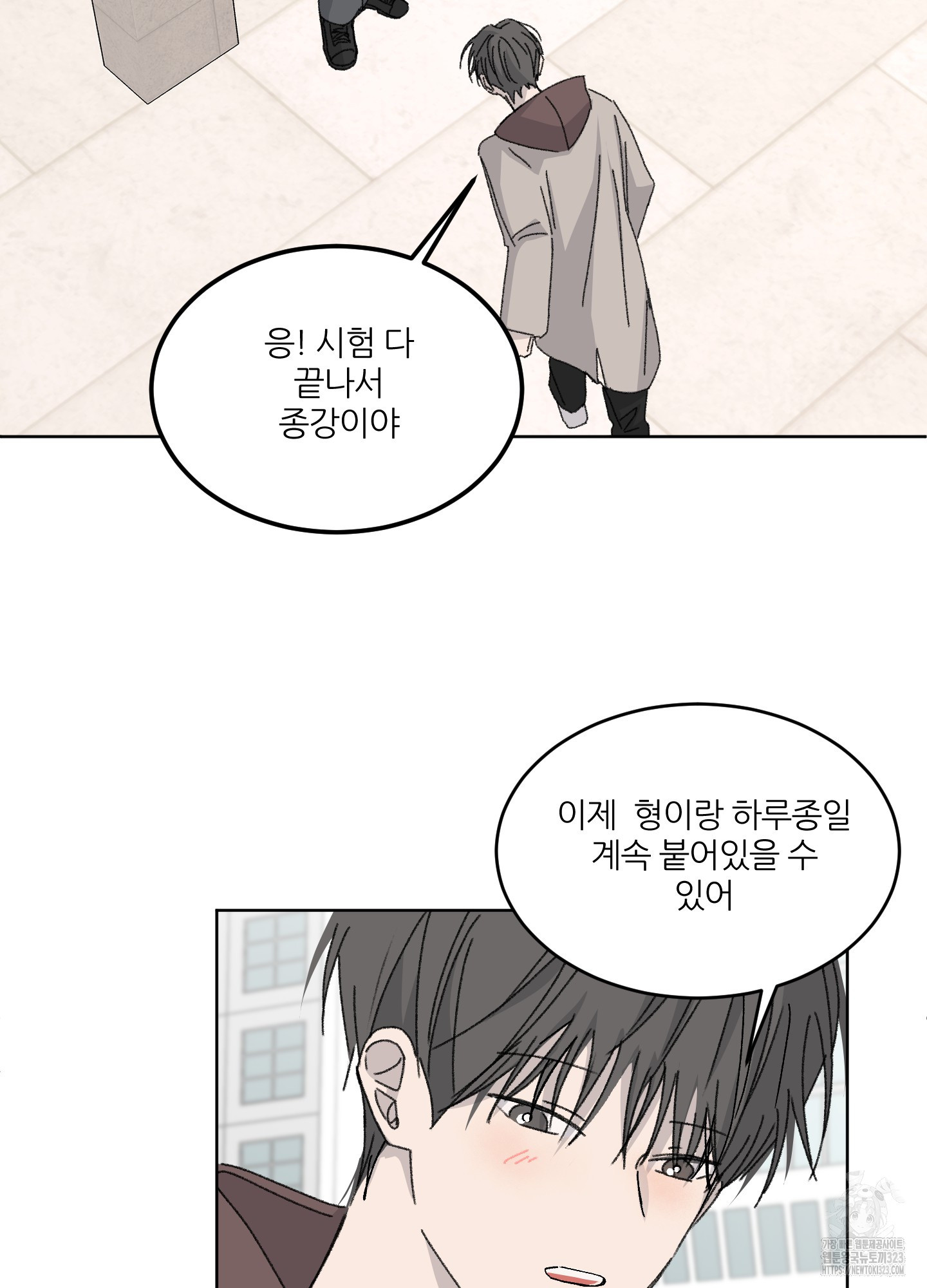 행방불명 로맨스 24화 17