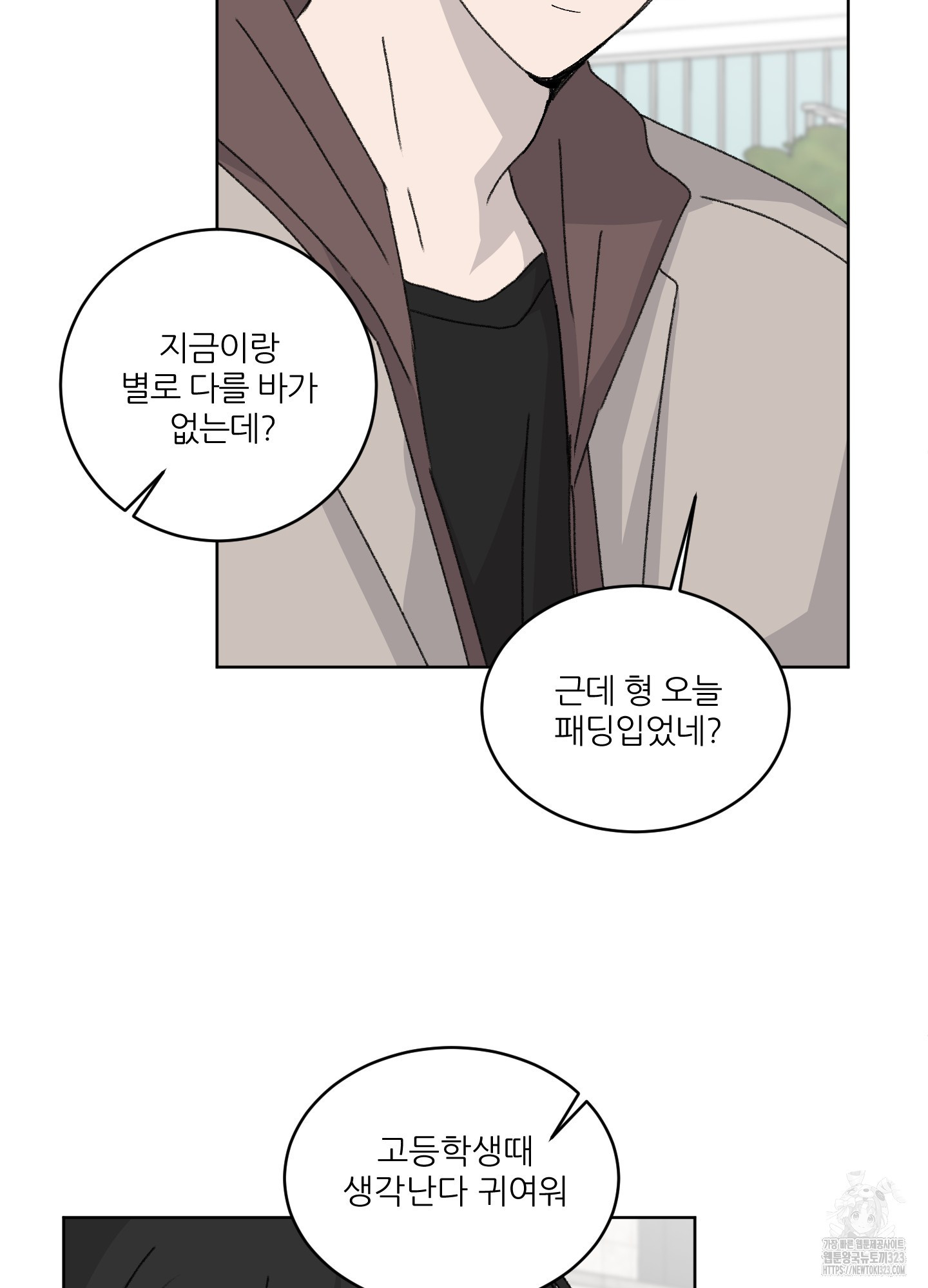 행방불명 로맨스 24화 18