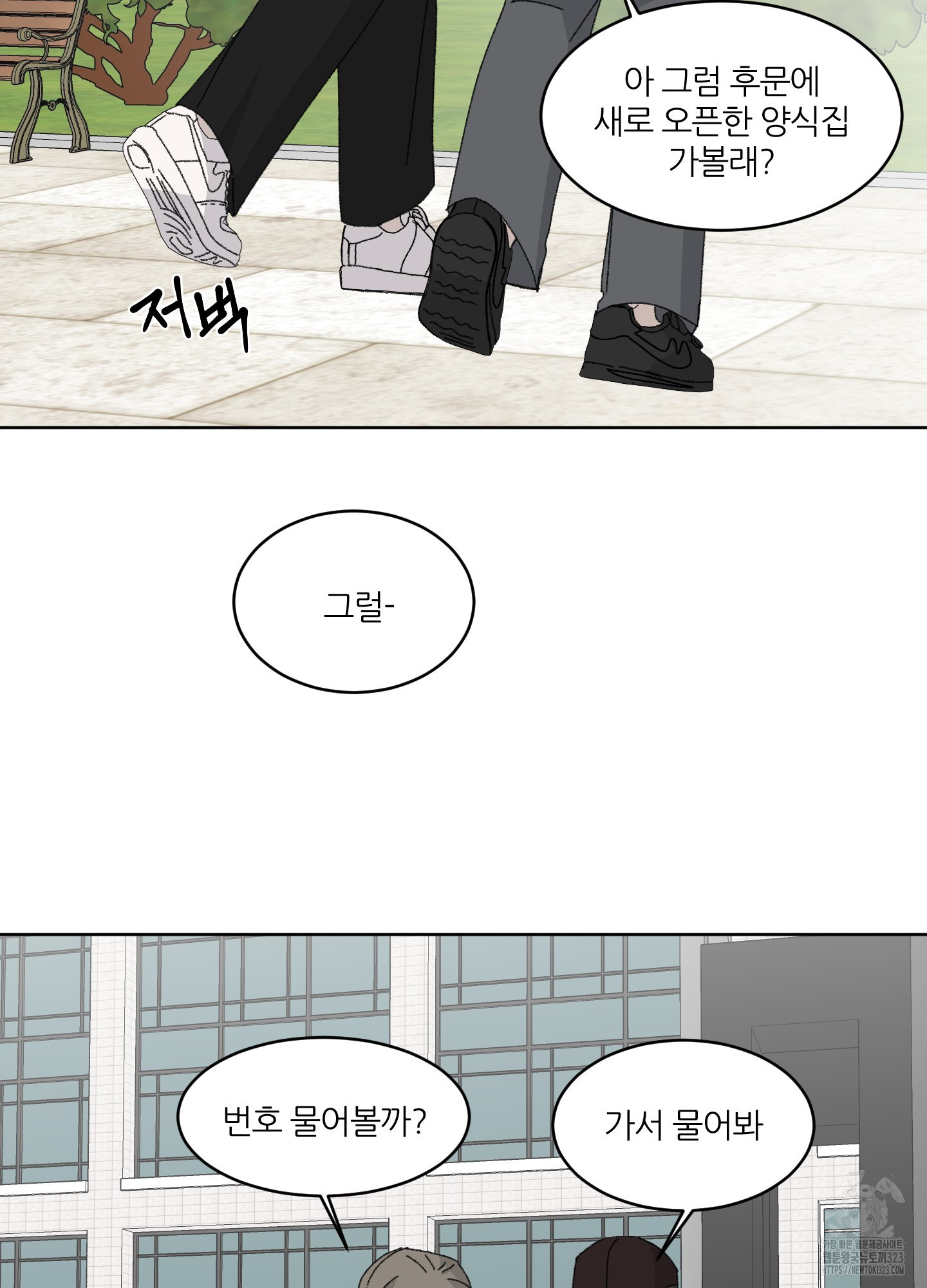 행방불명 로맨스 24화 21