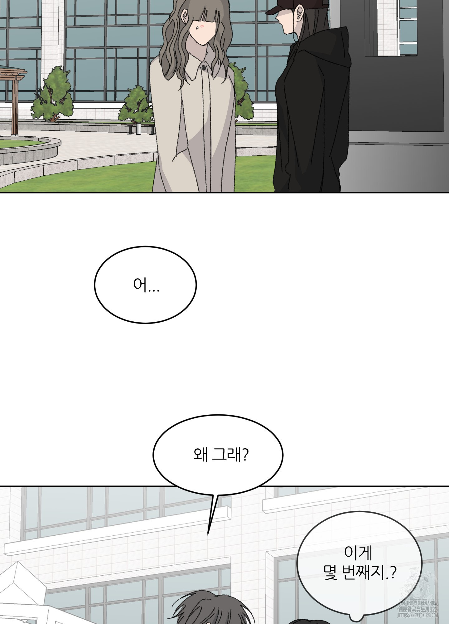 행방불명 로맨스 24화 22