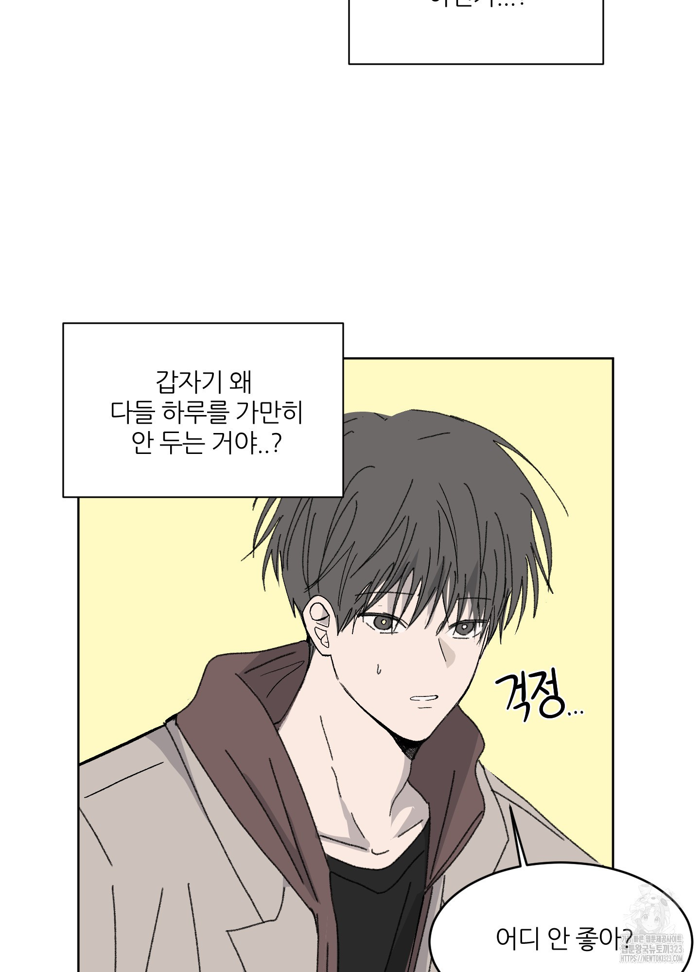 행방불명 로맨스 24화 24