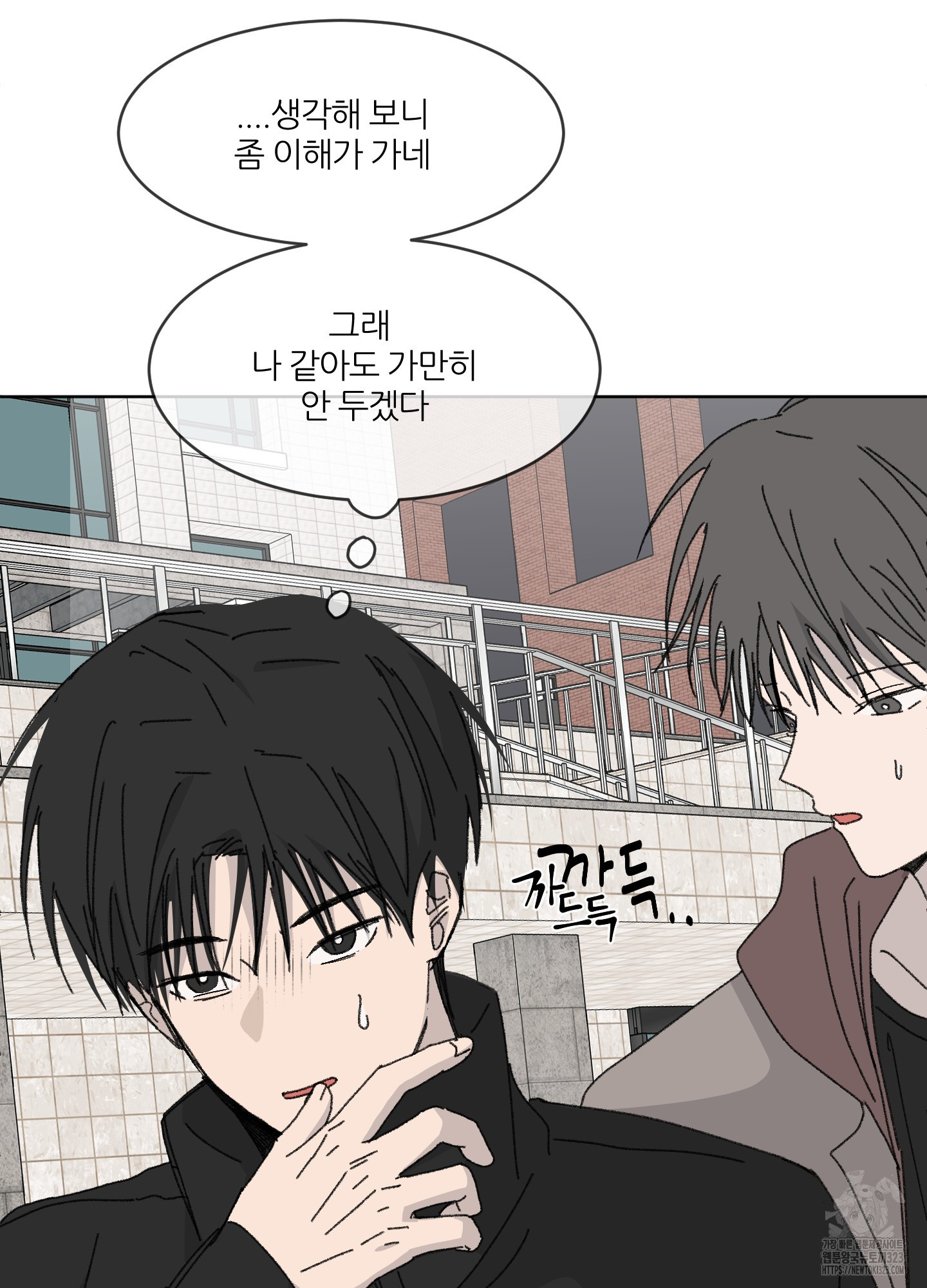 행방불명 로맨스 24화 27