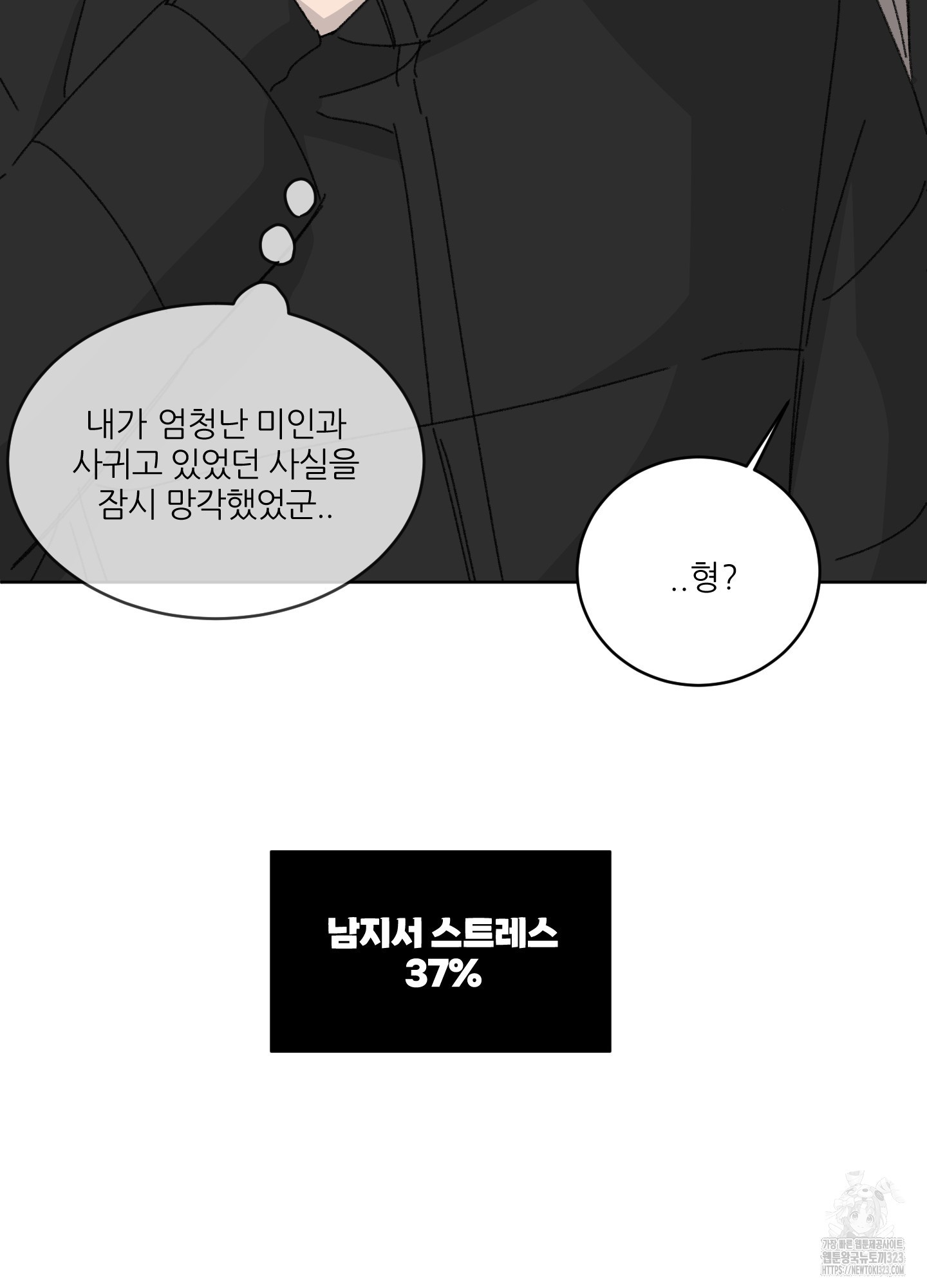 행방불명 로맨스 24화 28