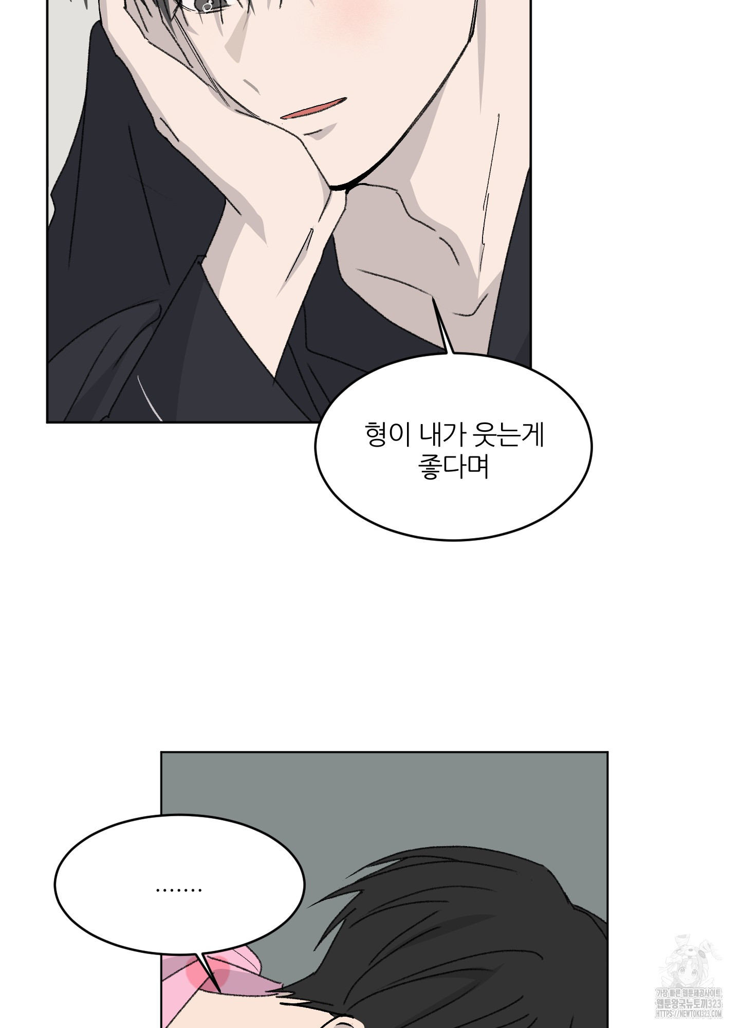 행방불명 로맨스 24화 34