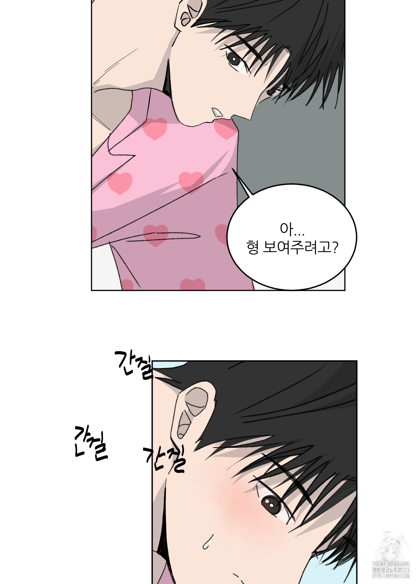 행방불명 로맨스 24화 35