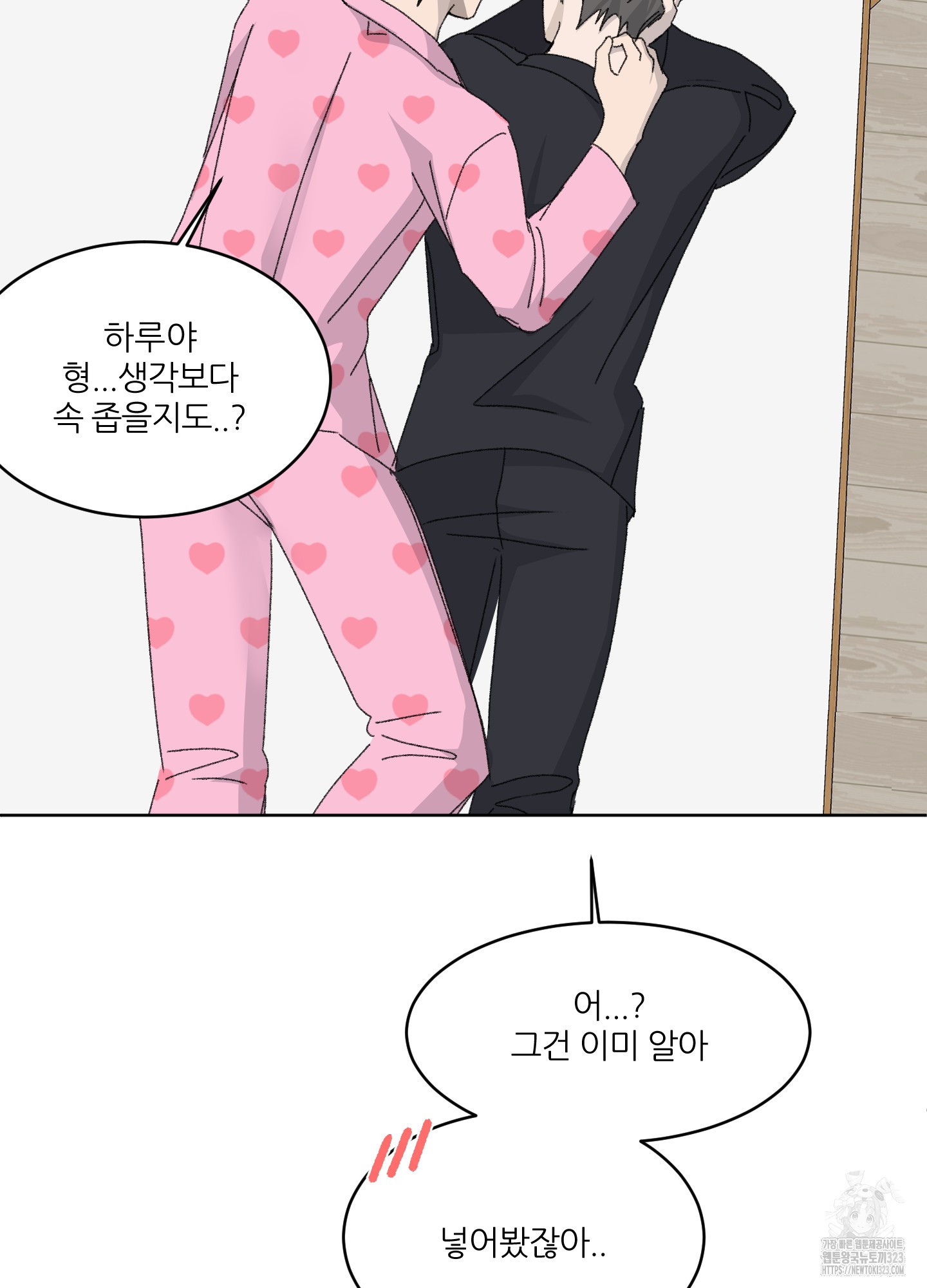 행방불명 로맨스 24화 37