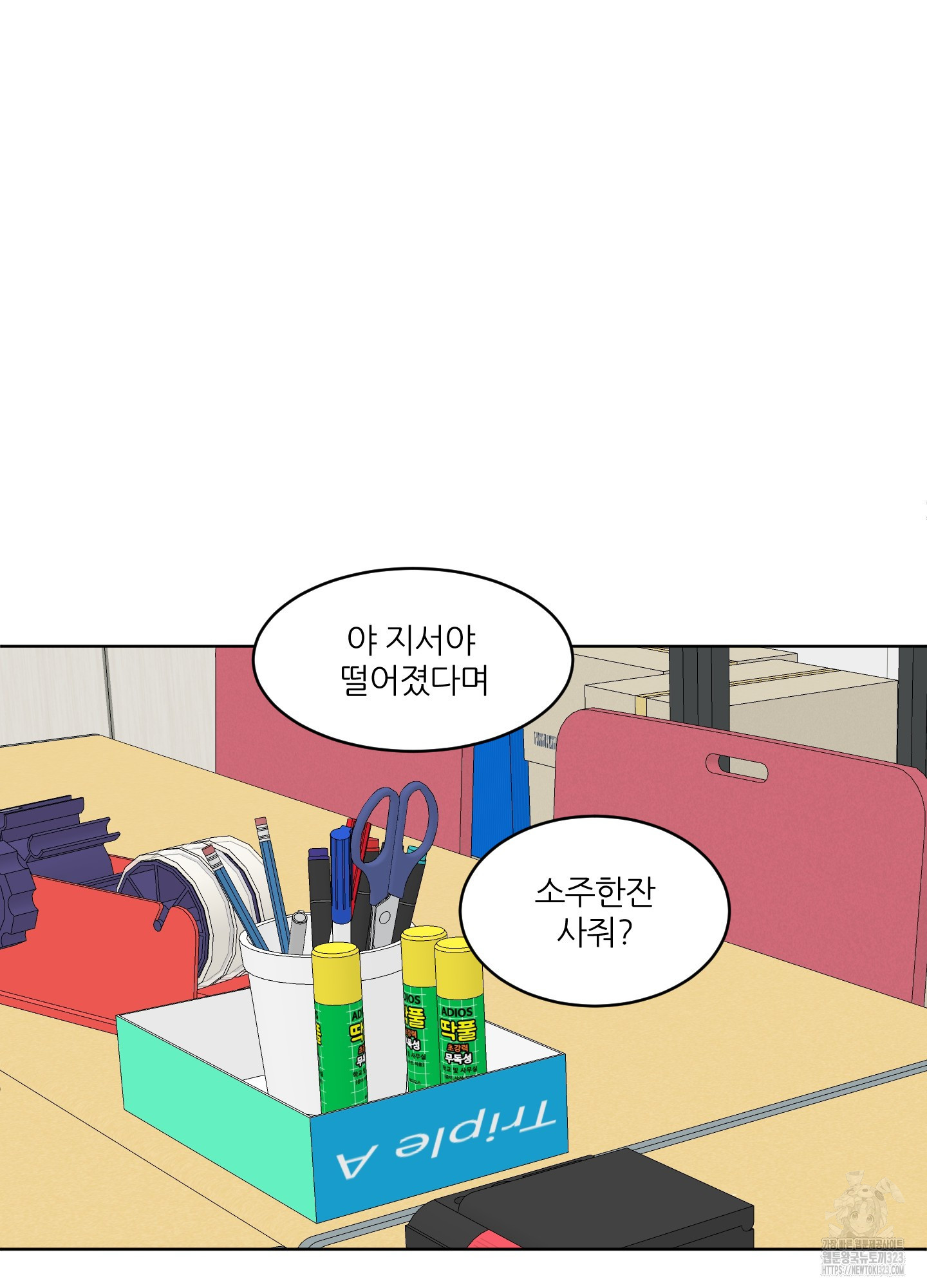행방불명 로맨스 24화 39