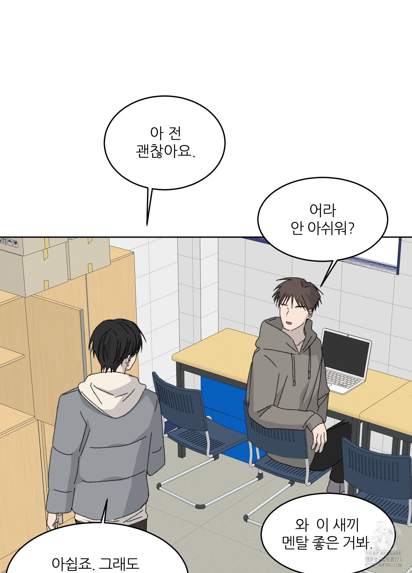 행방불명 로맨스 24화 40