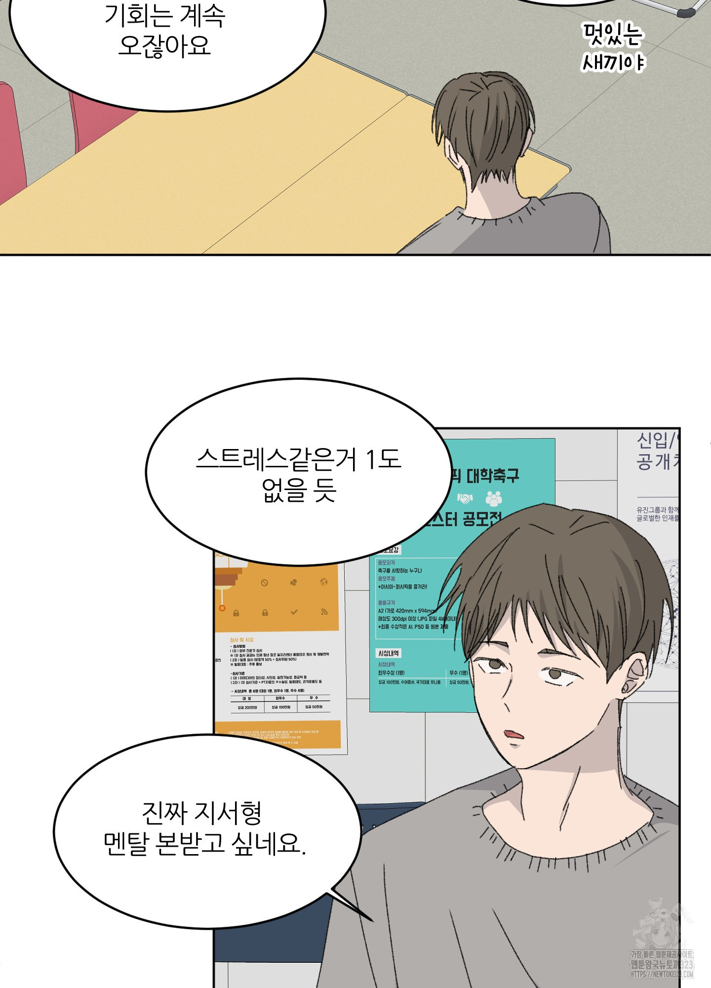 행방불명 로맨스 24화 41