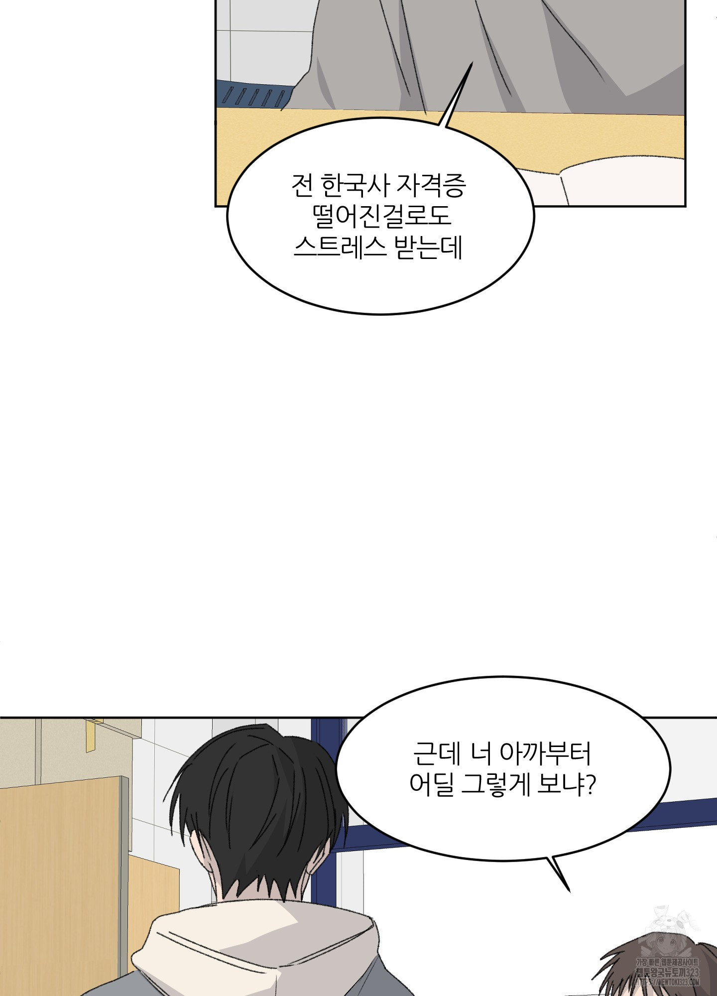 행방불명 로맨스 24화 42