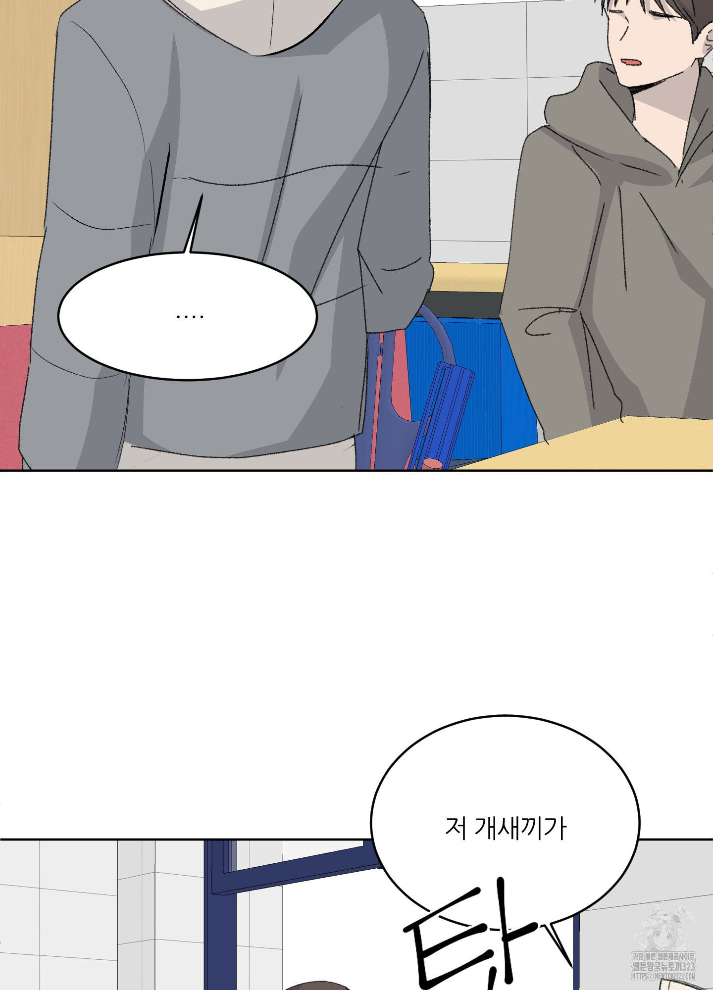 행방불명 로맨스 24화 43
