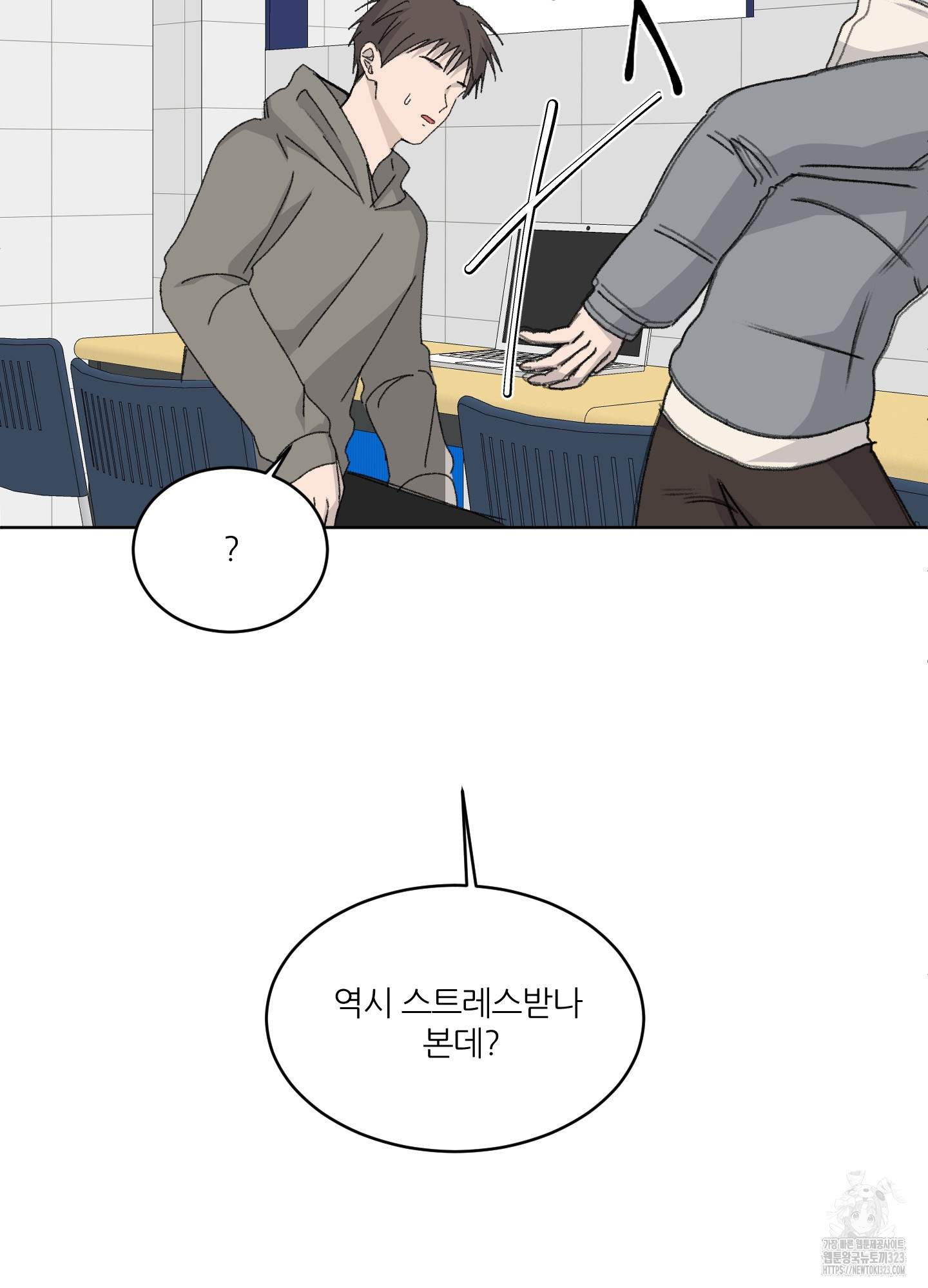 행방불명 로맨스 24화 44