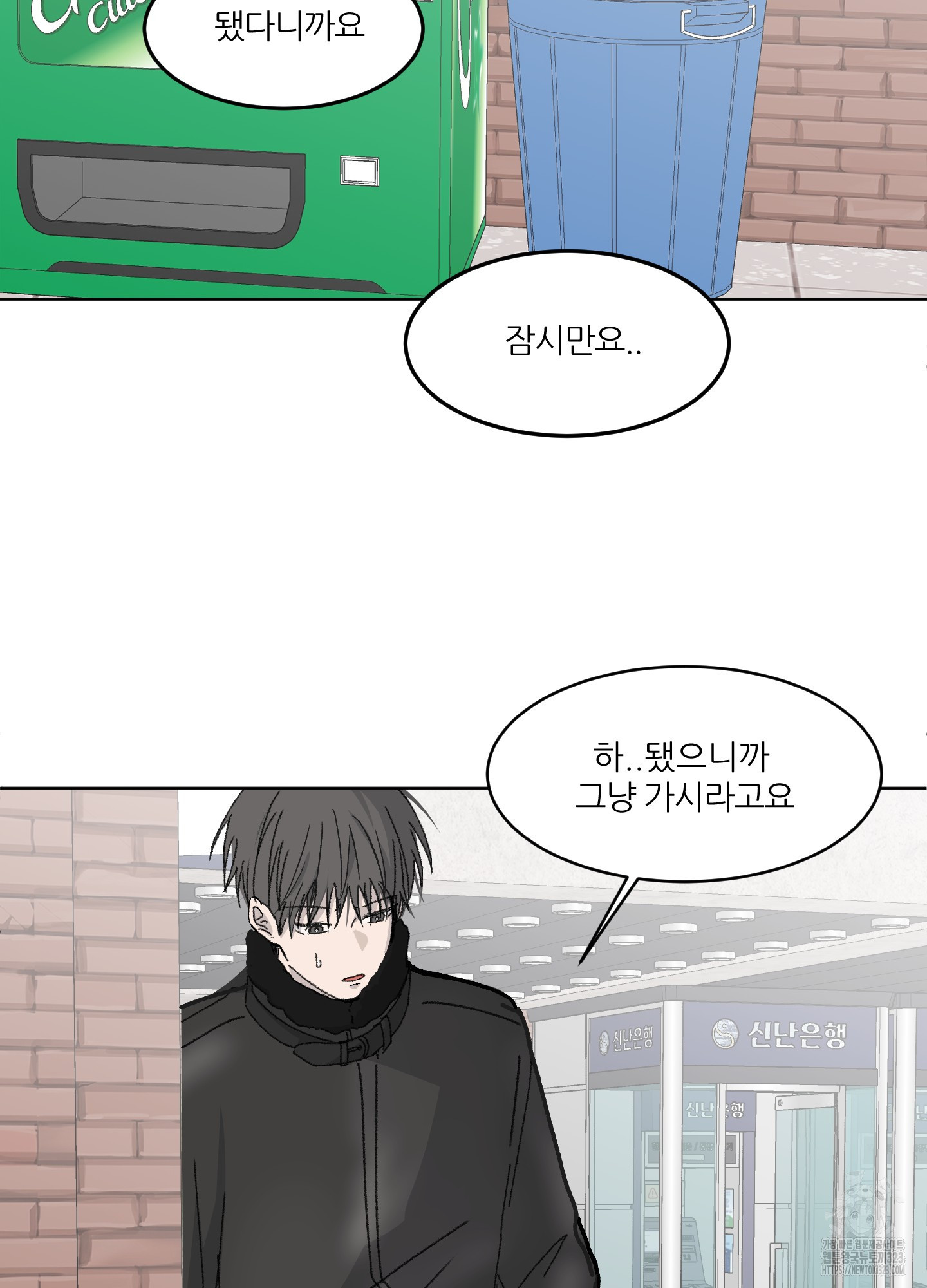 행방불명 로맨스 24화 46