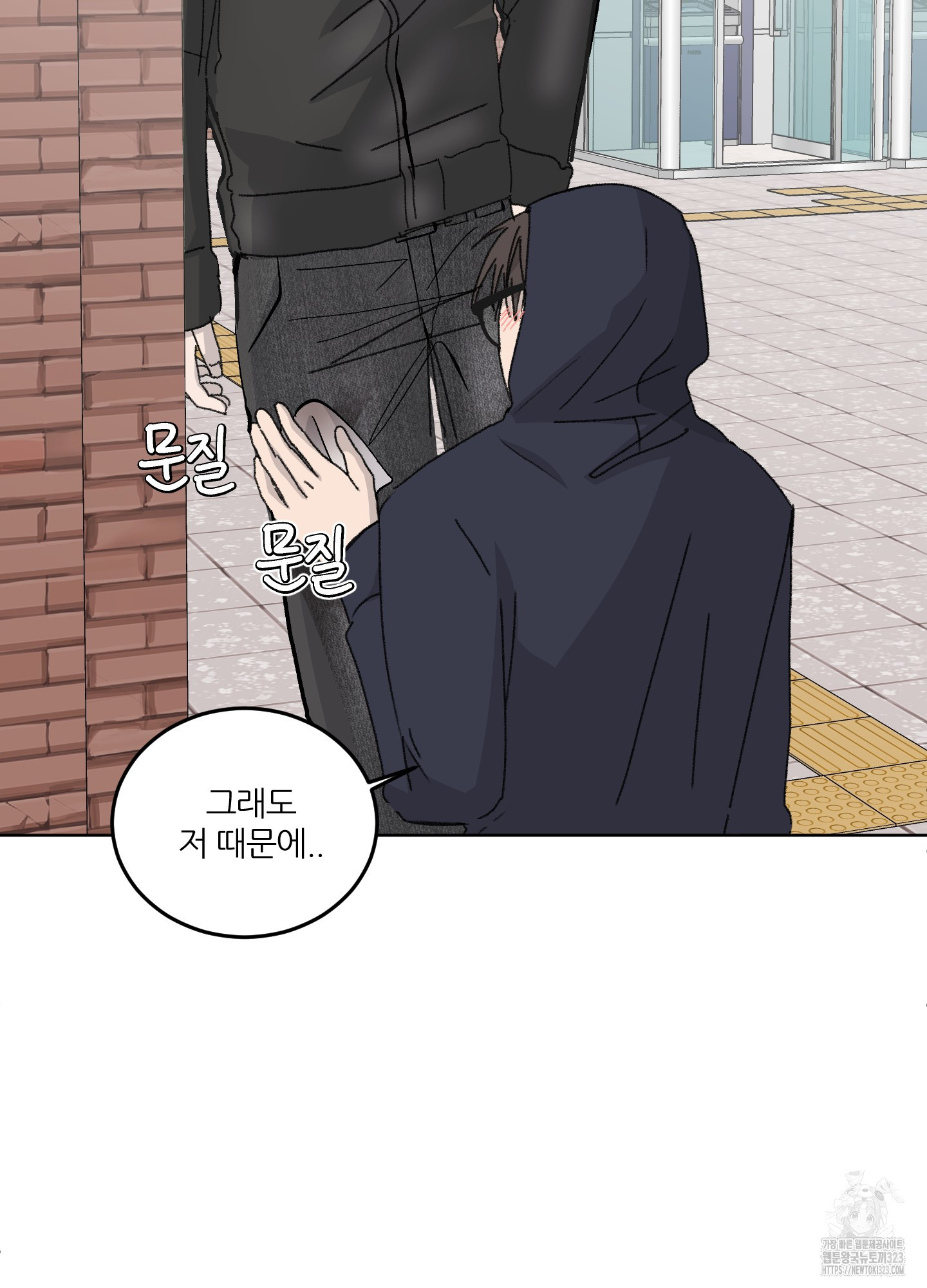 행방불명 로맨스 24화 47