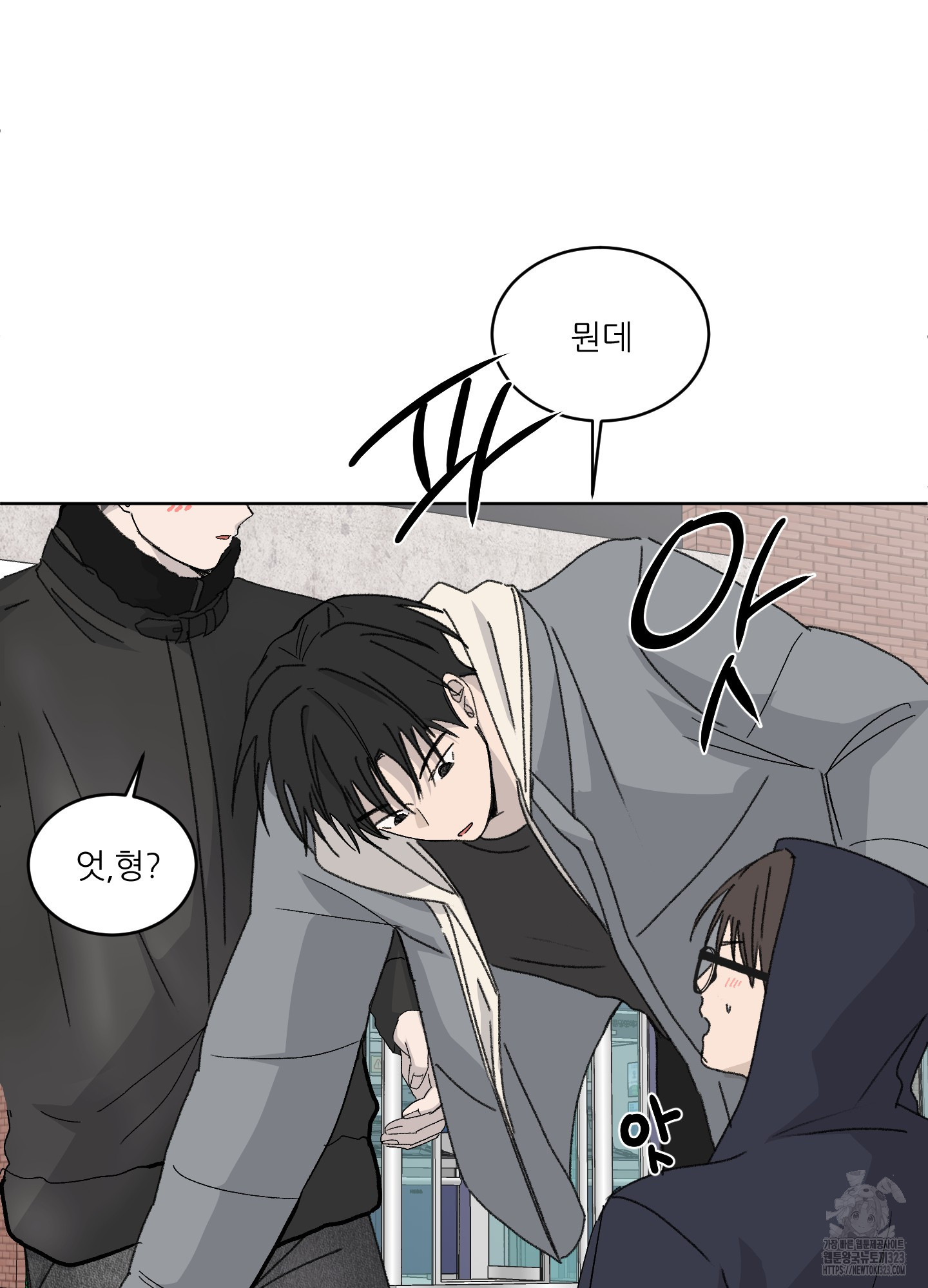 행방불명 로맨스 24화 48