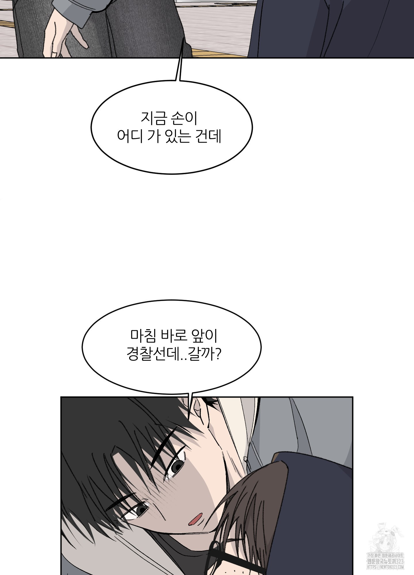 행방불명 로맨스 24화 49