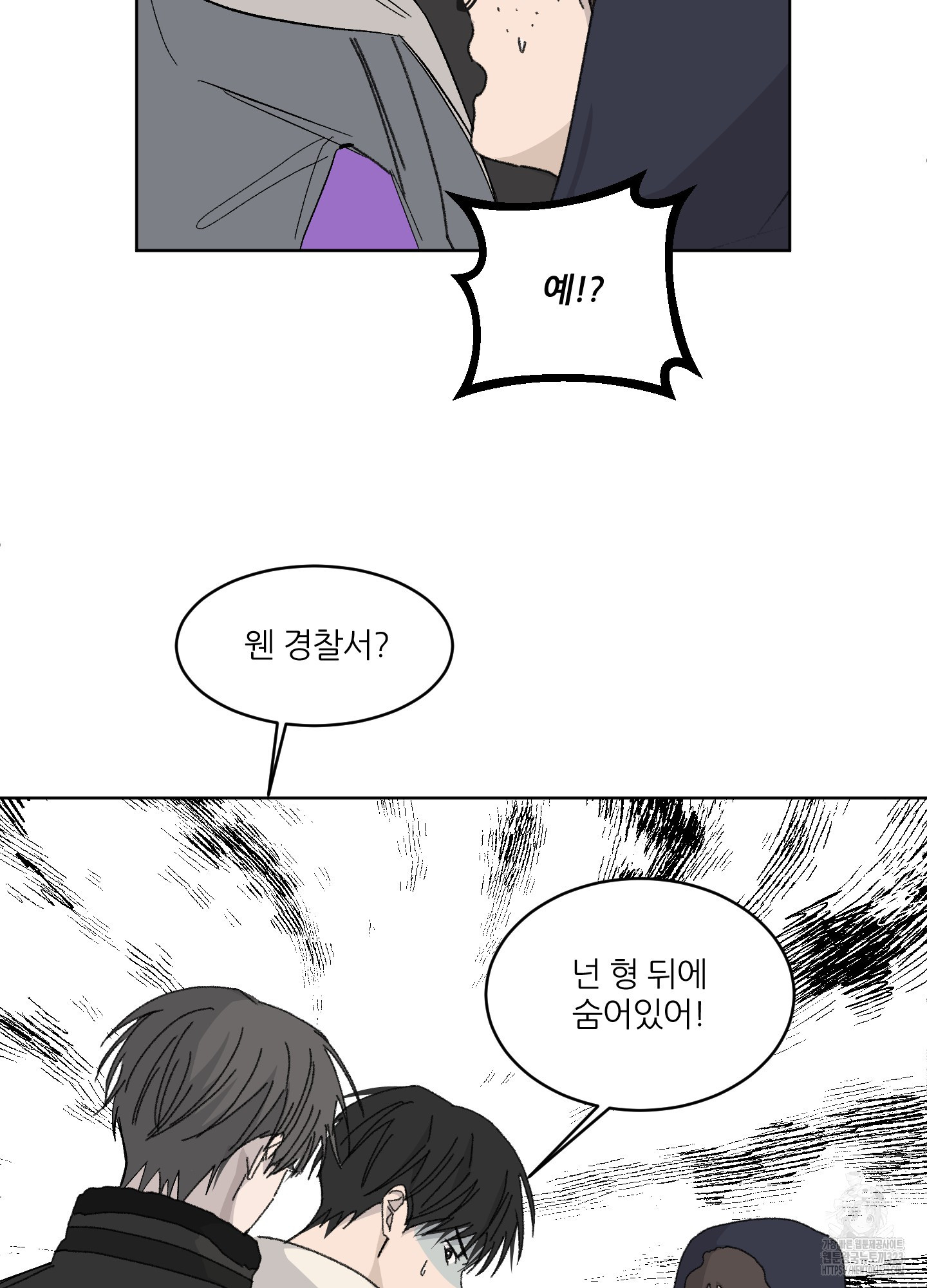 행방불명 로맨스 24화 50