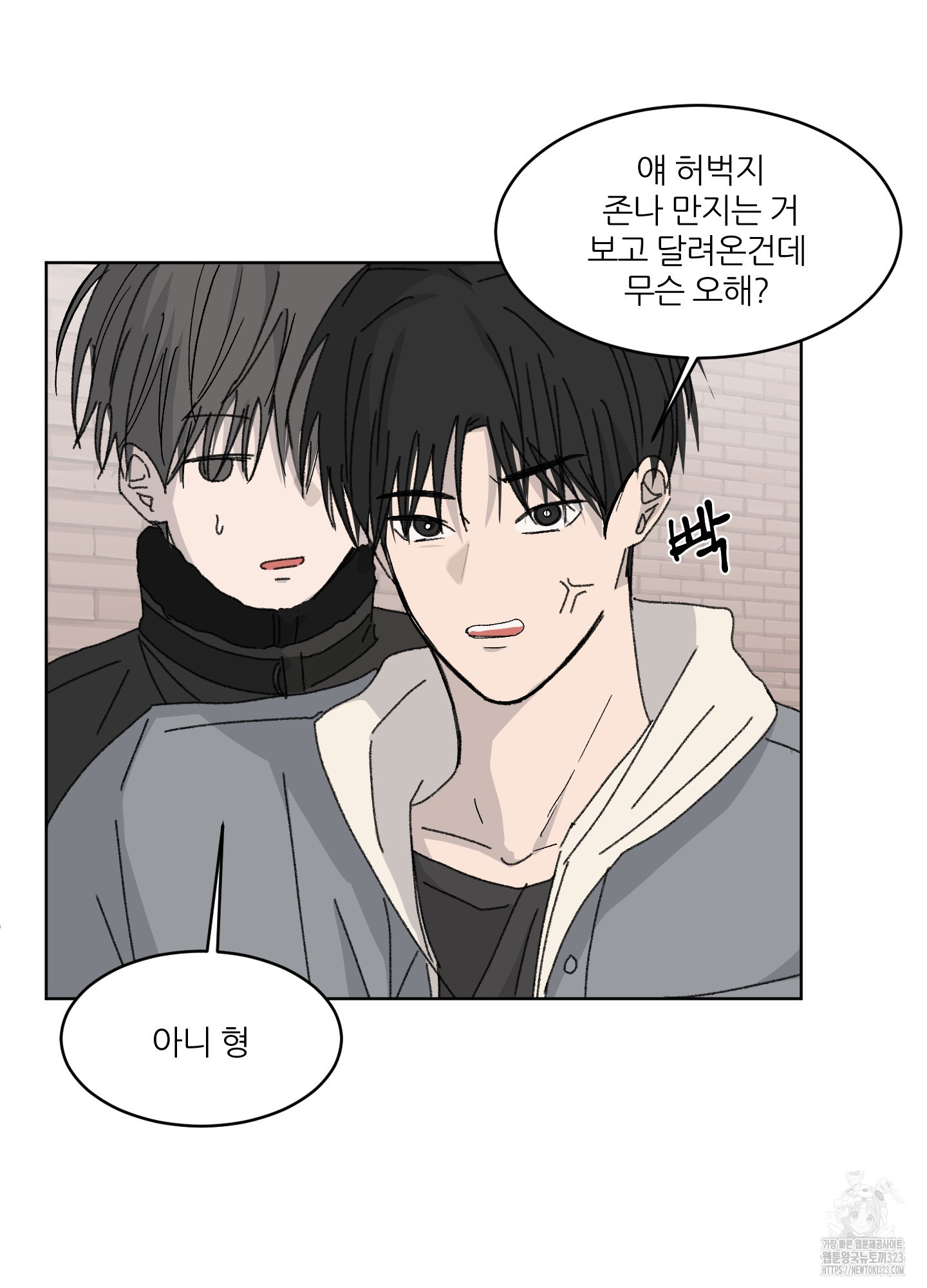 행방불명 로맨스 24화 52