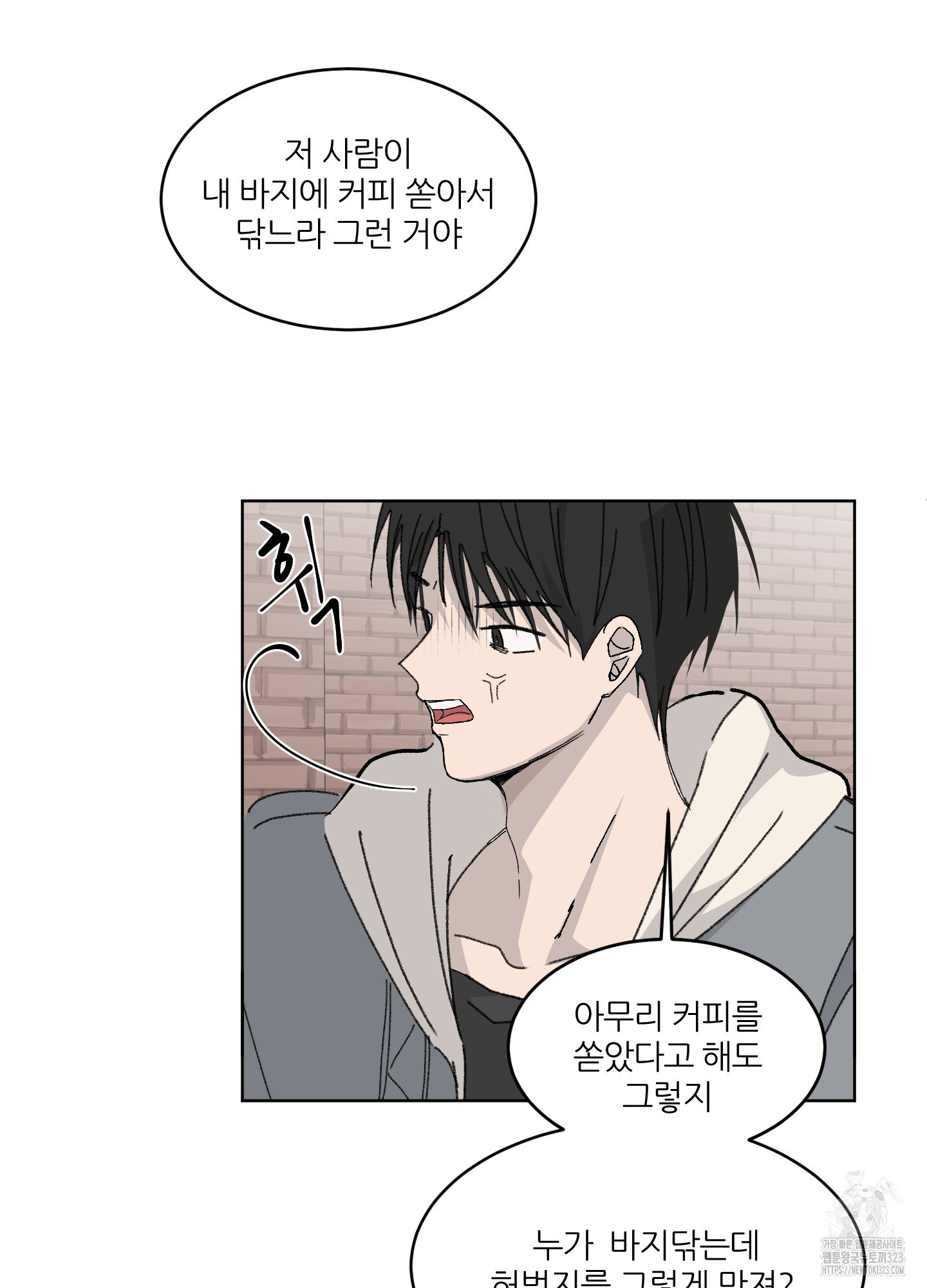행방불명 로맨스 24화 53