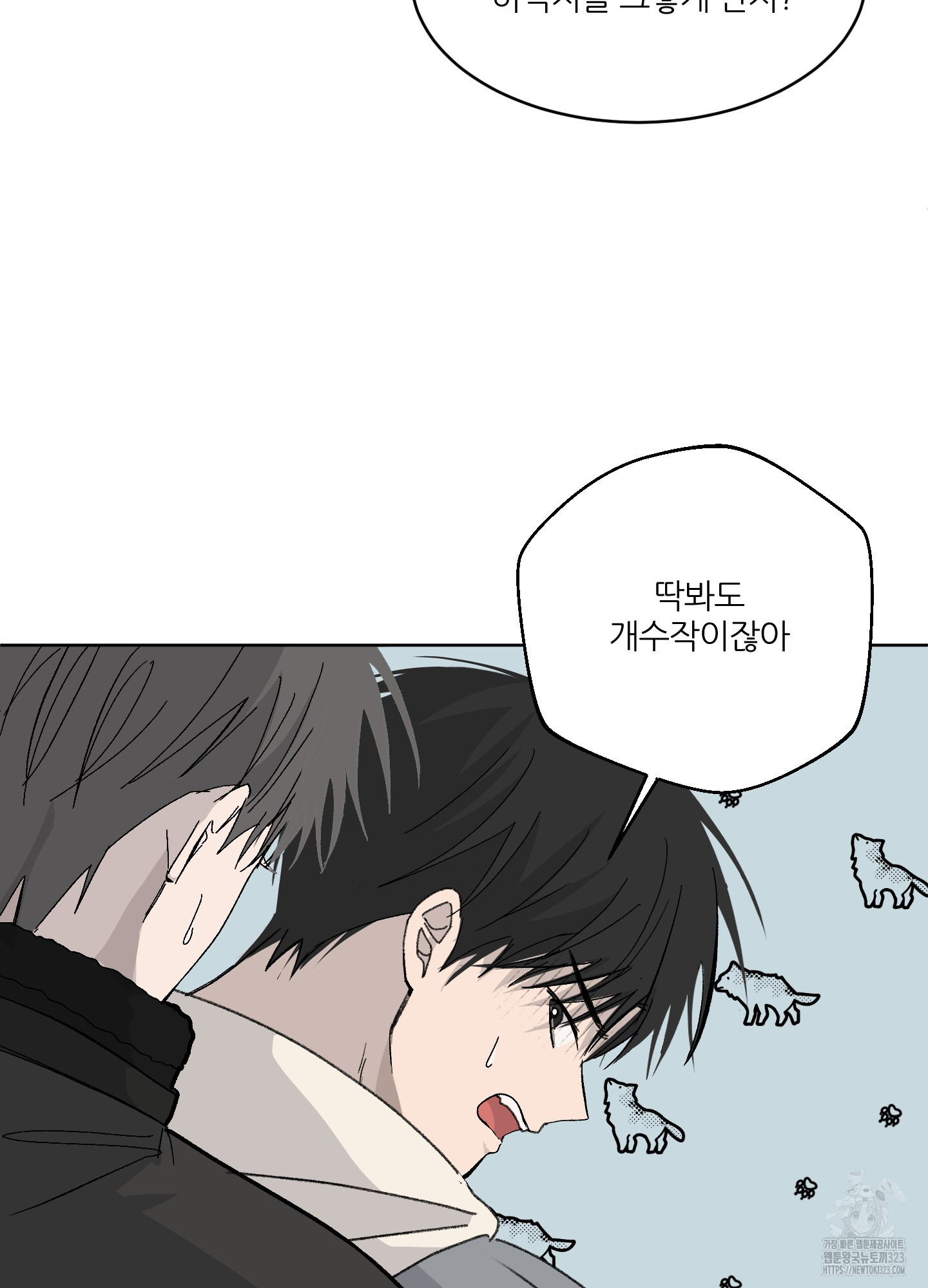 행방불명 로맨스 24화 54