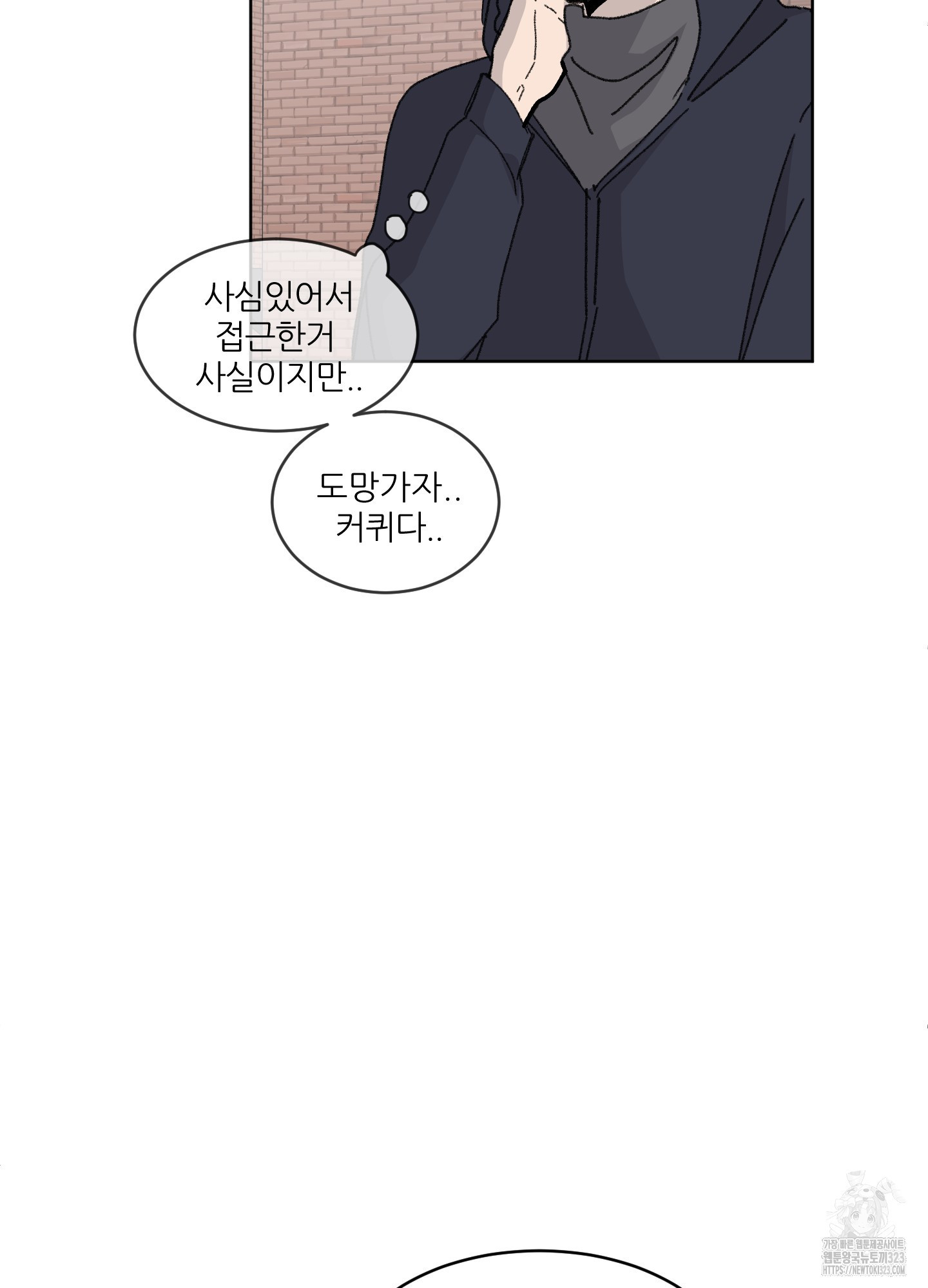 행방불명 로맨스 24화 56