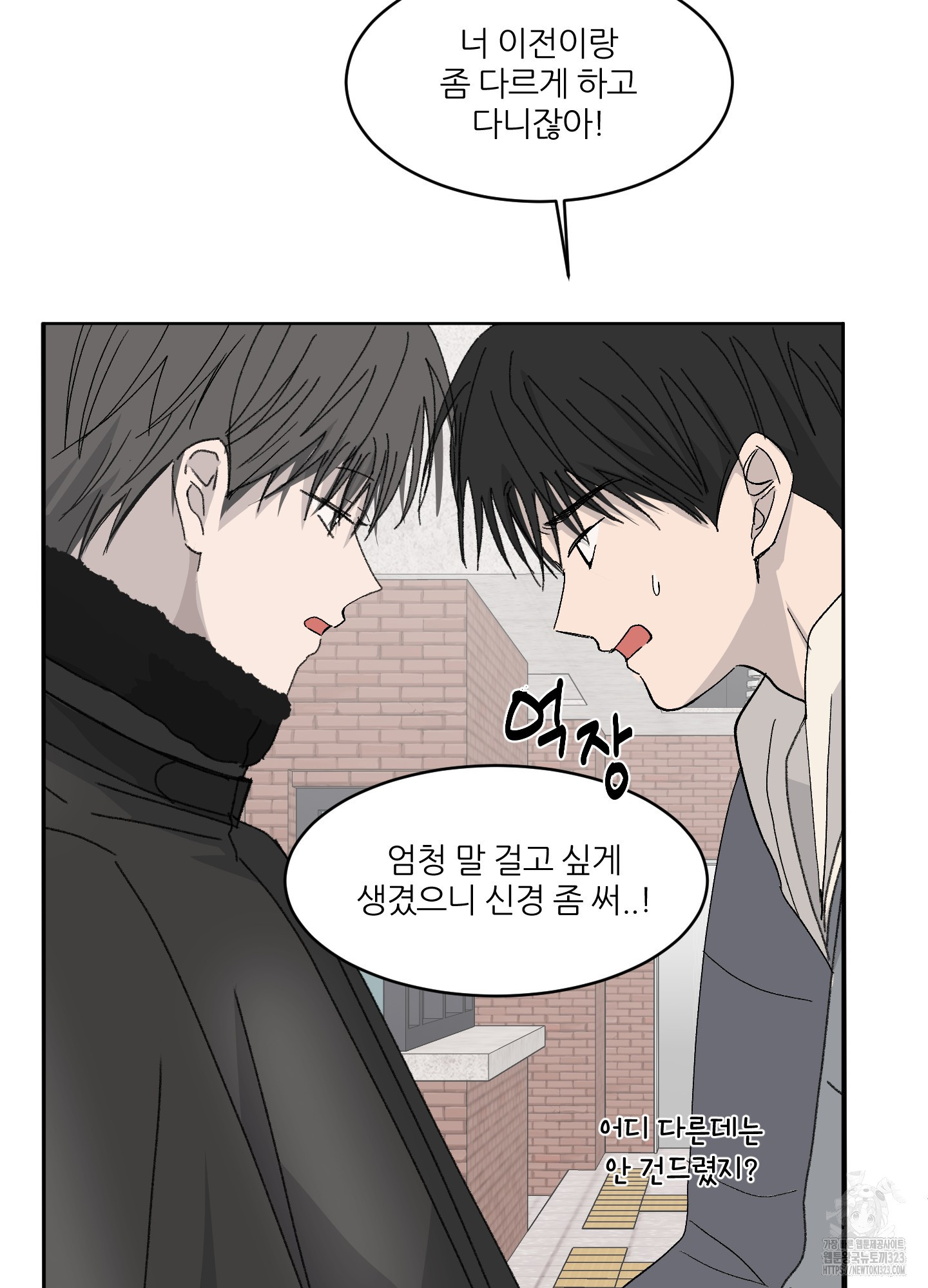행방불명 로맨스 24화 57
