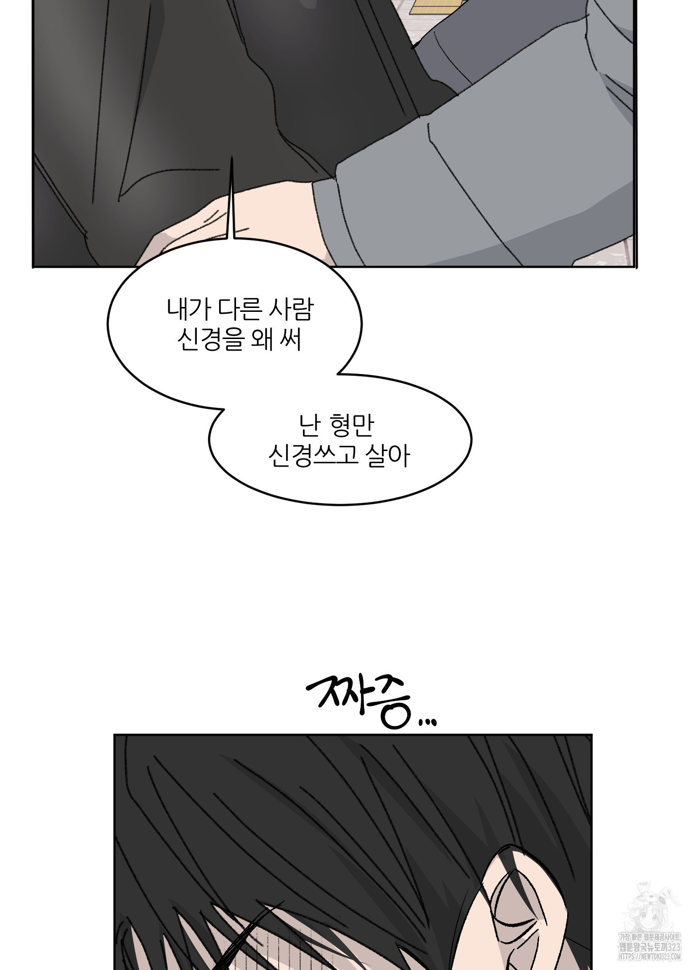 행방불명 로맨스 24화 58